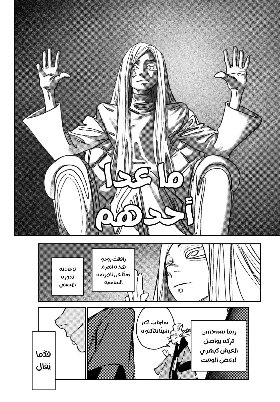 Read Gachiakuta AR Manga Online