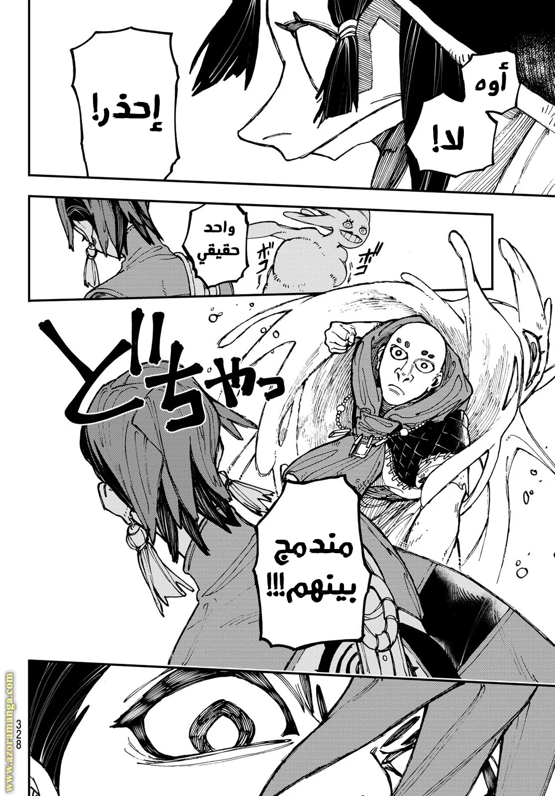 Read Gachiakuta AR Manga Online