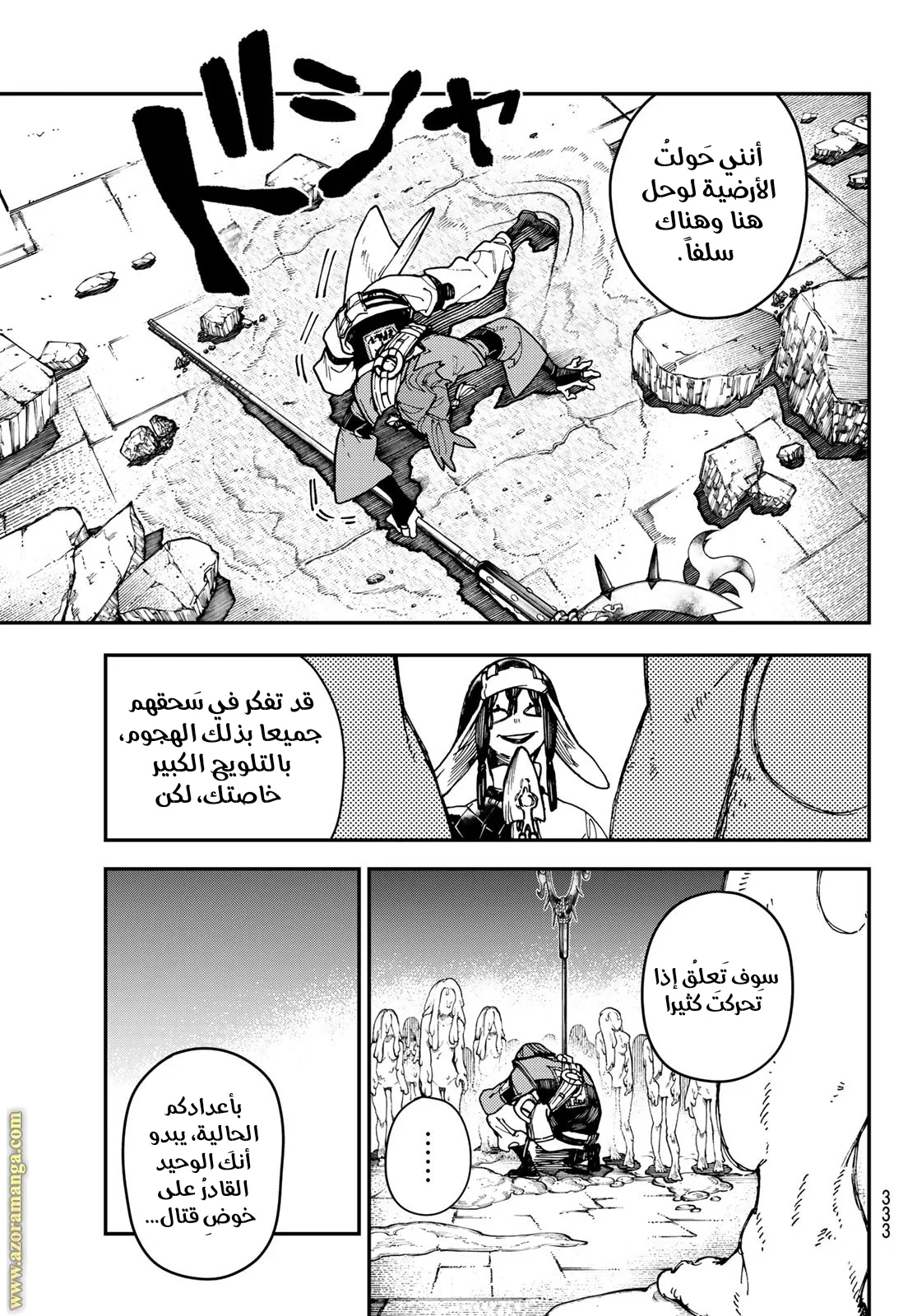 Read Gachiakuta AR Manga Online