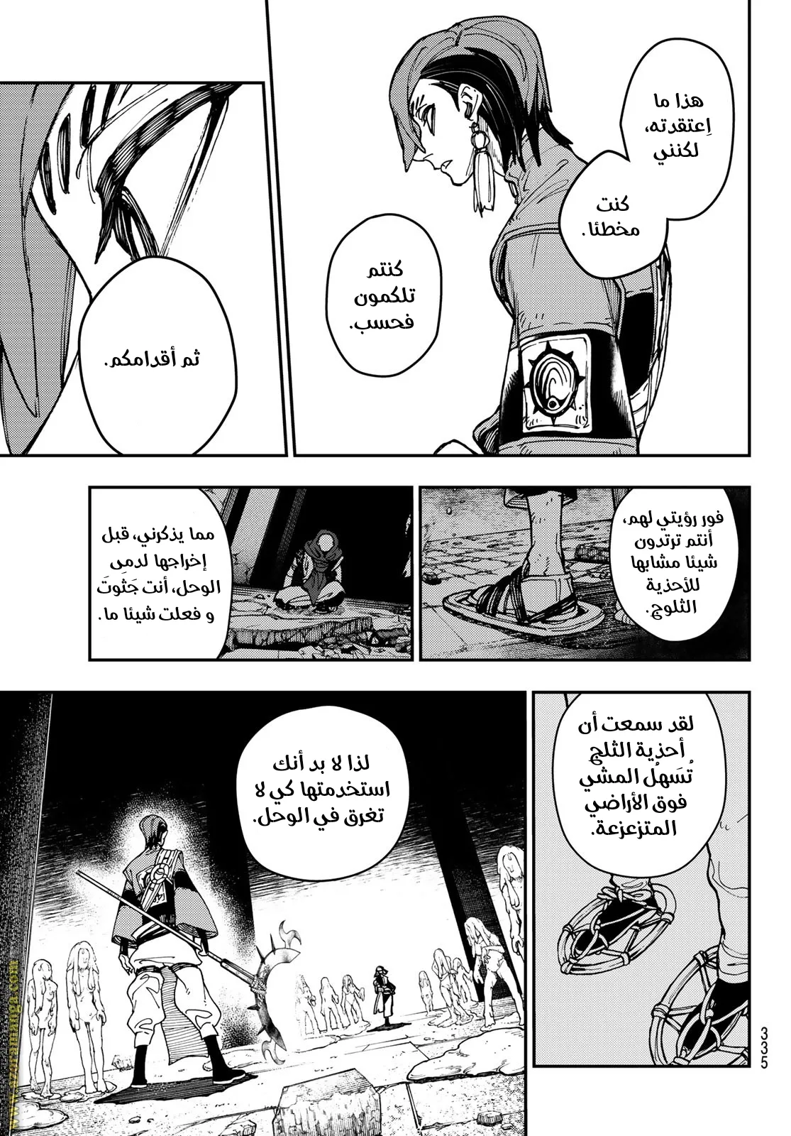 Read Gachiakuta AR Manga Online