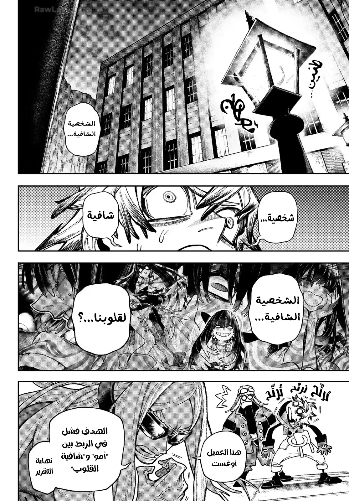 Read Gachiakuta AR Manga Online