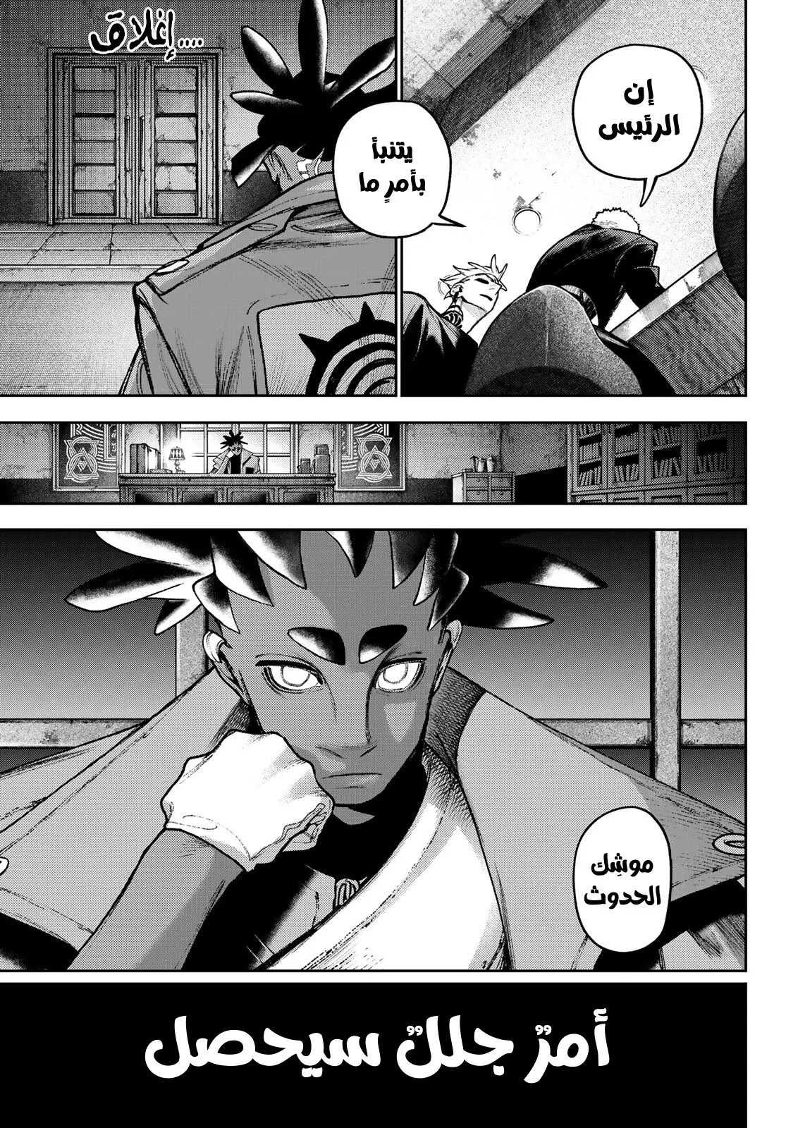 Read Gachiakuta AR Manga Online
