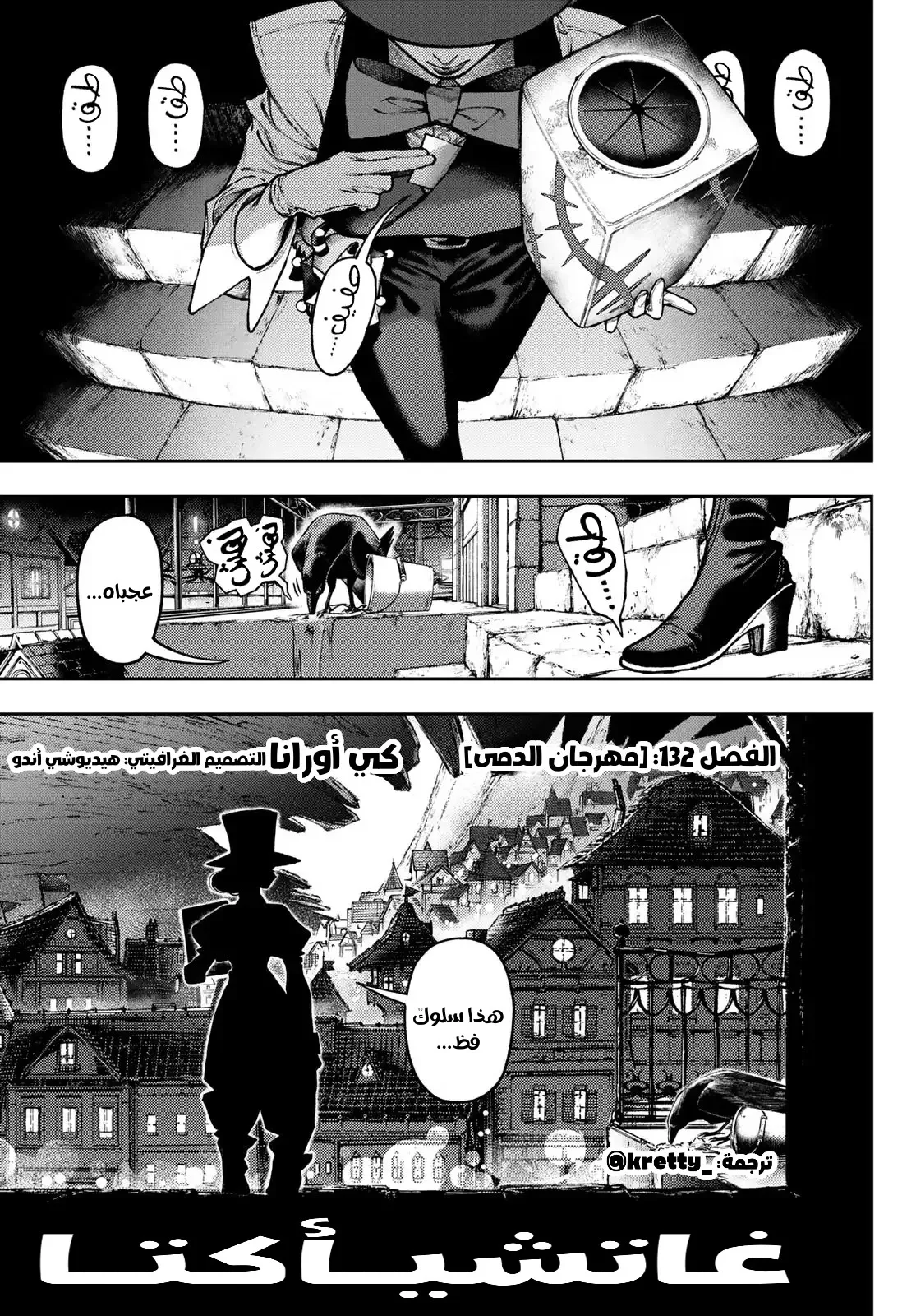 Read Gachiakuta AR Manga Online