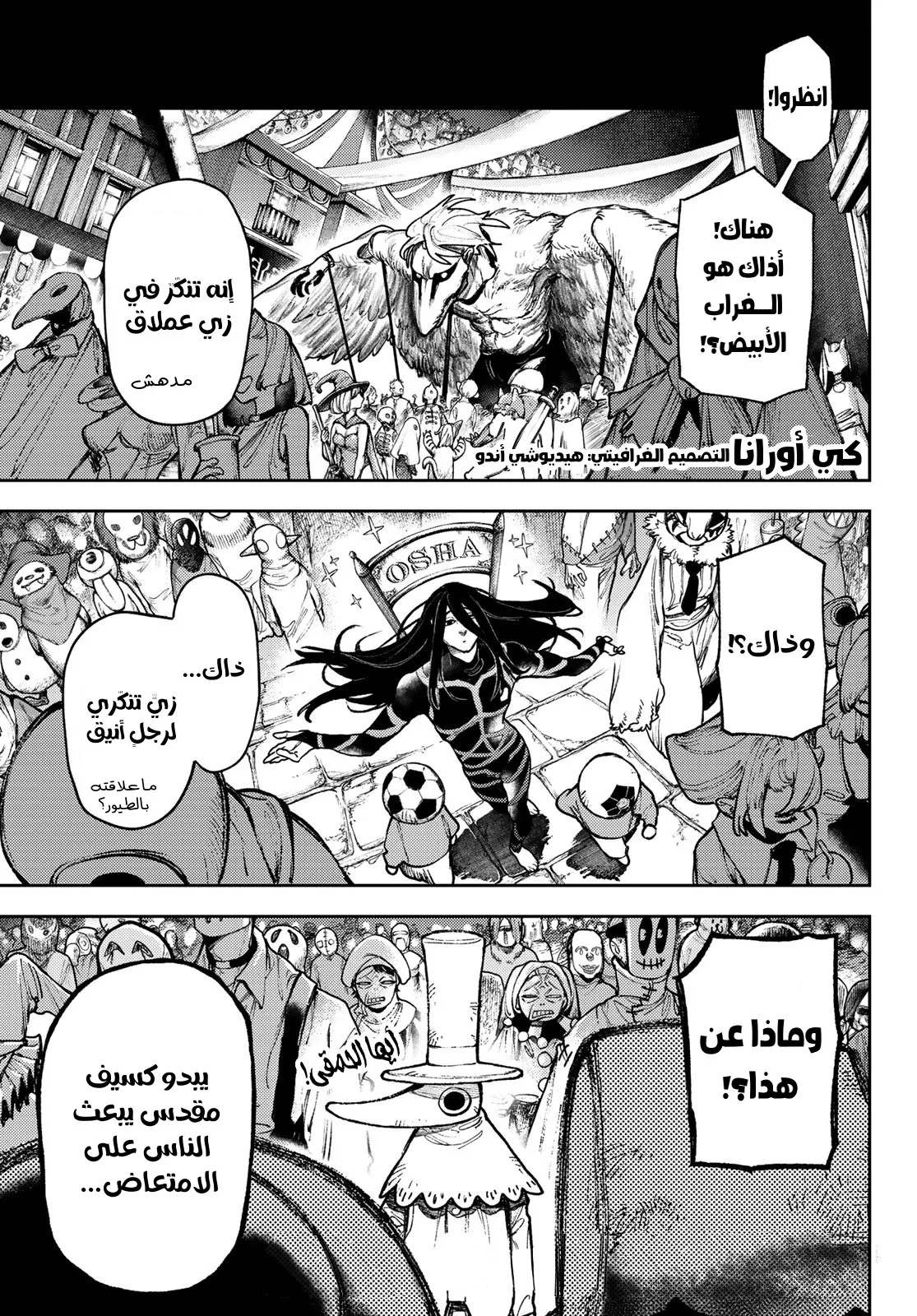Read Gachiakuta AR Manga Online
