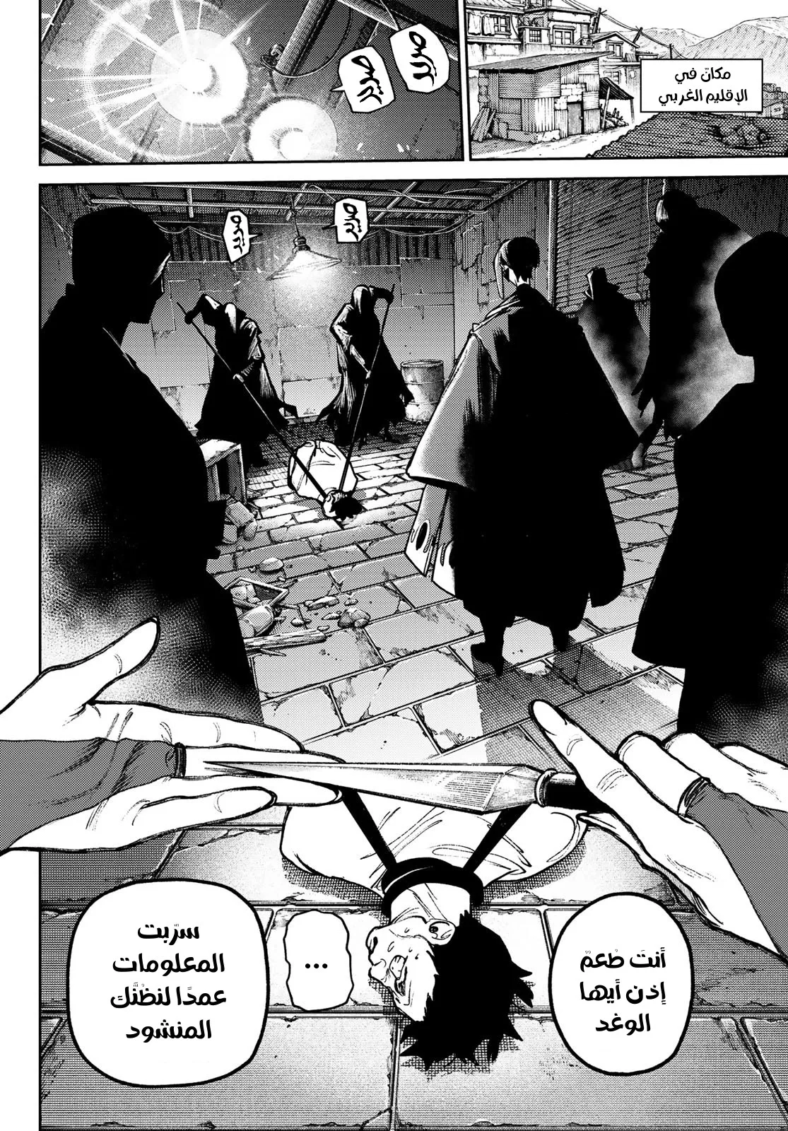Read Gachiakuta AR Manga Online
