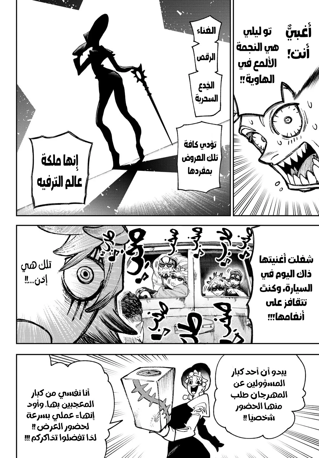 Read Gachiakuta AR Manga Online