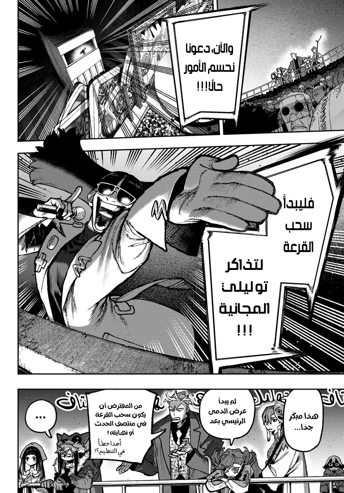 Read Gachiakuta AR Manga Online