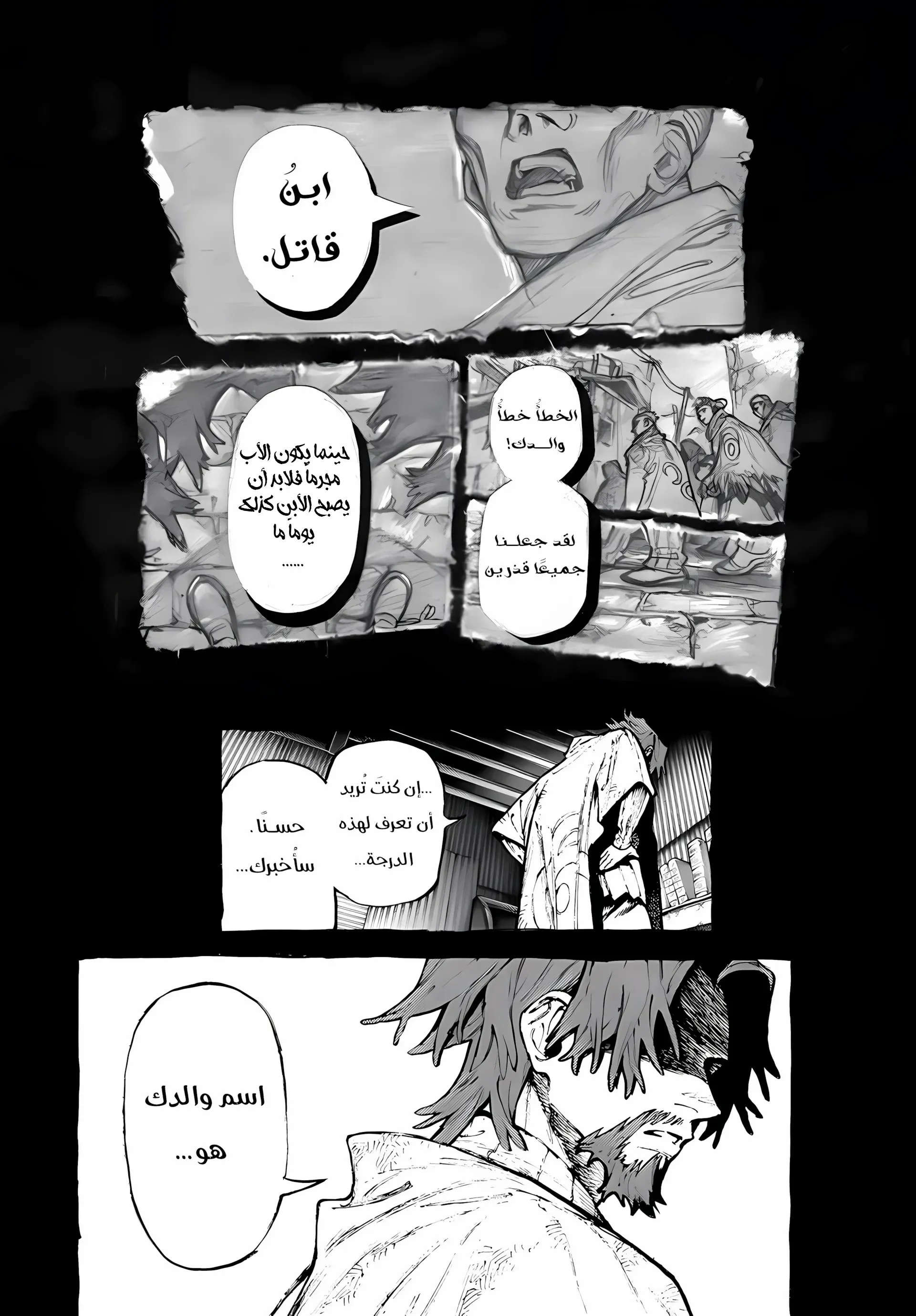 Read Gachiakuta AR Manga Online