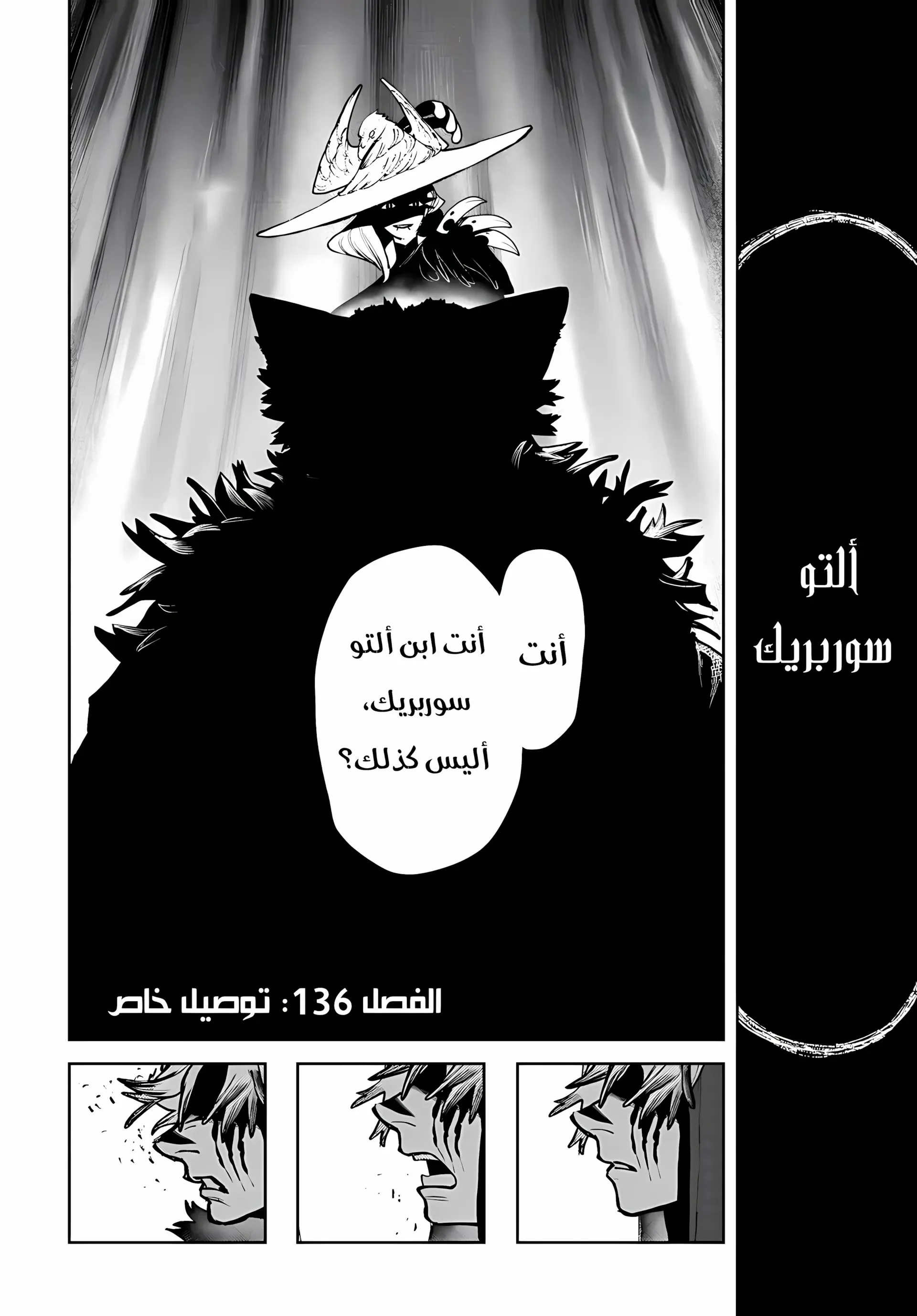 Read Gachiakuta AR Manga Online