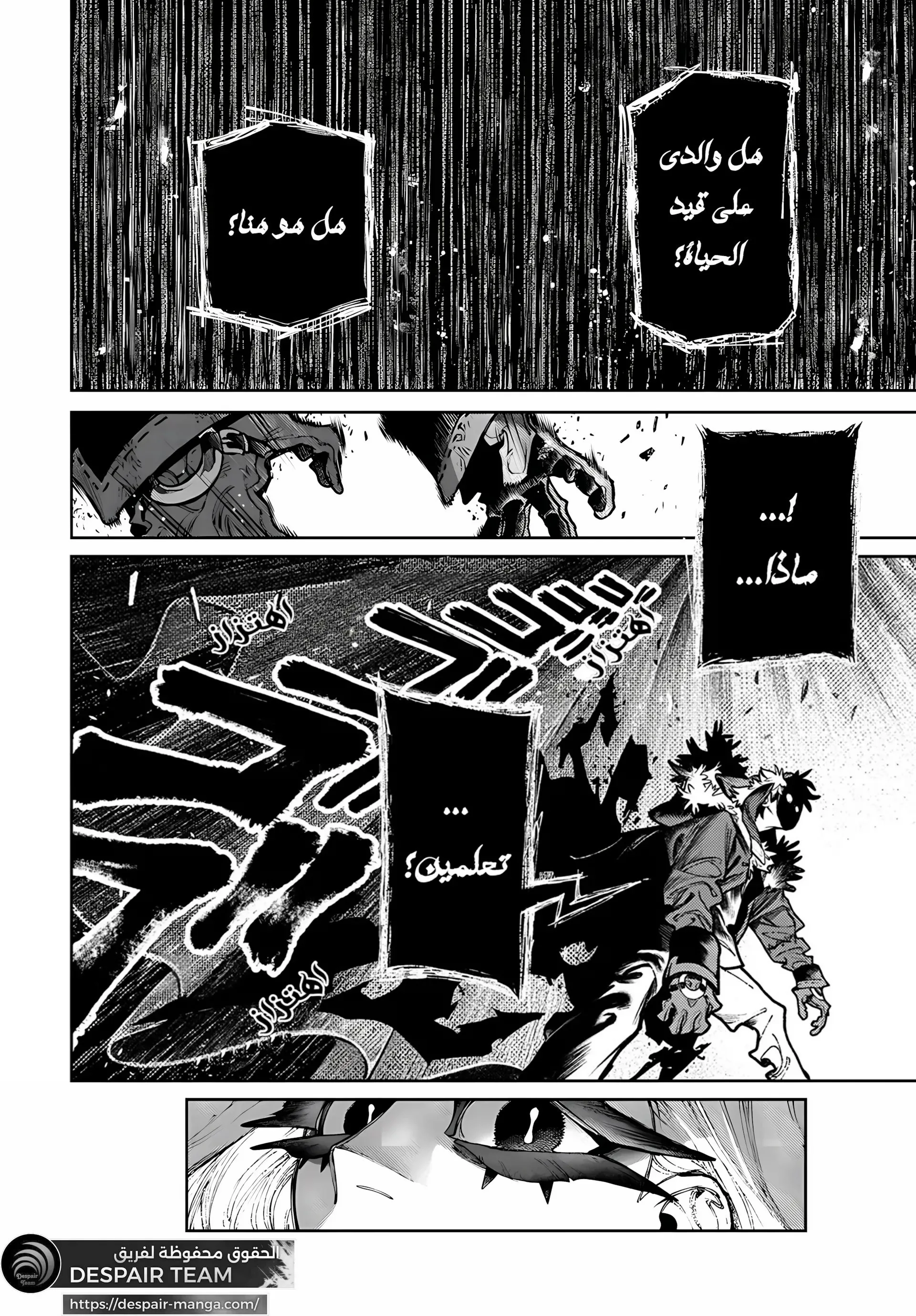 Read Gachiakuta AR Manga Online