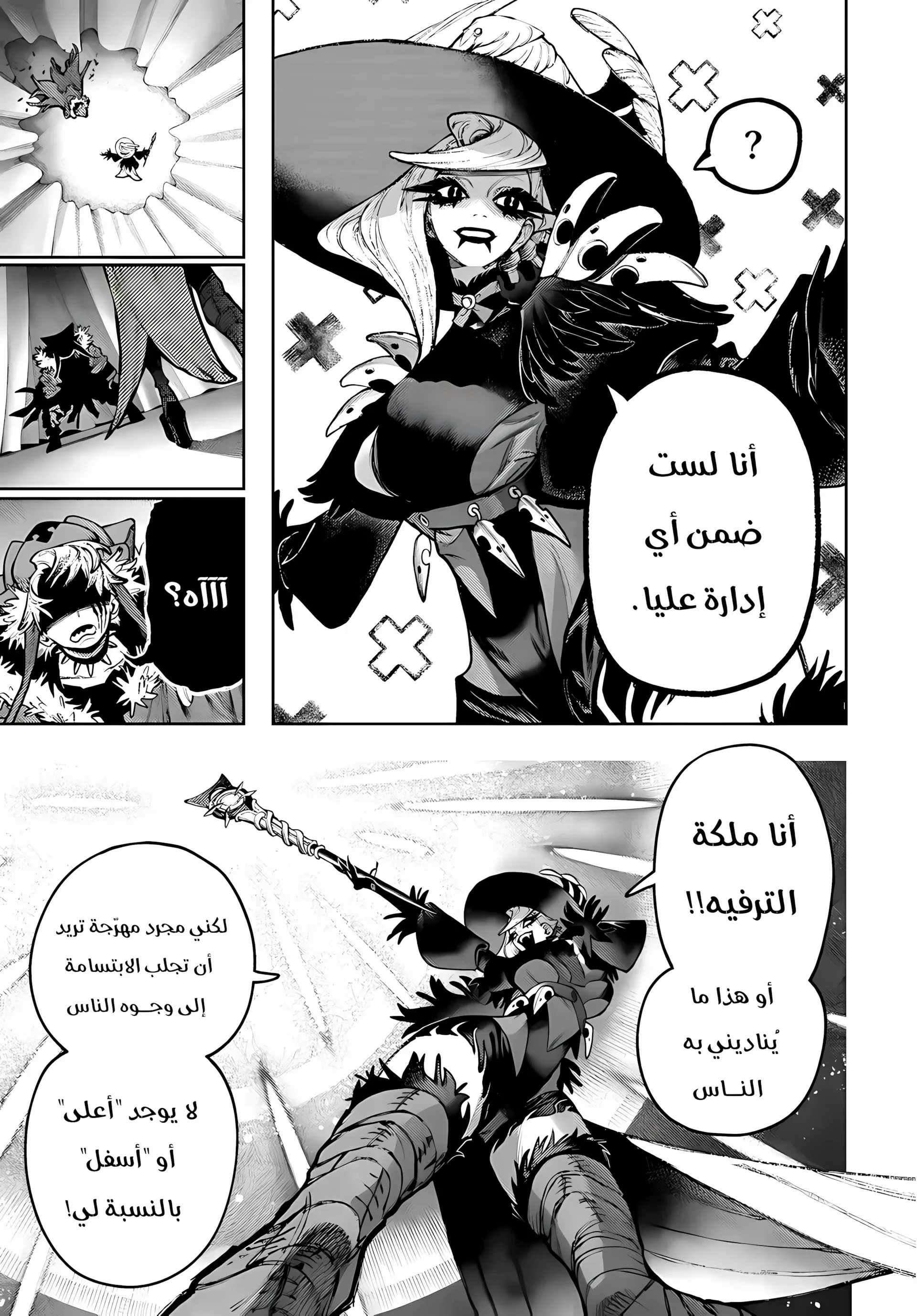Read Gachiakuta AR Manga Online