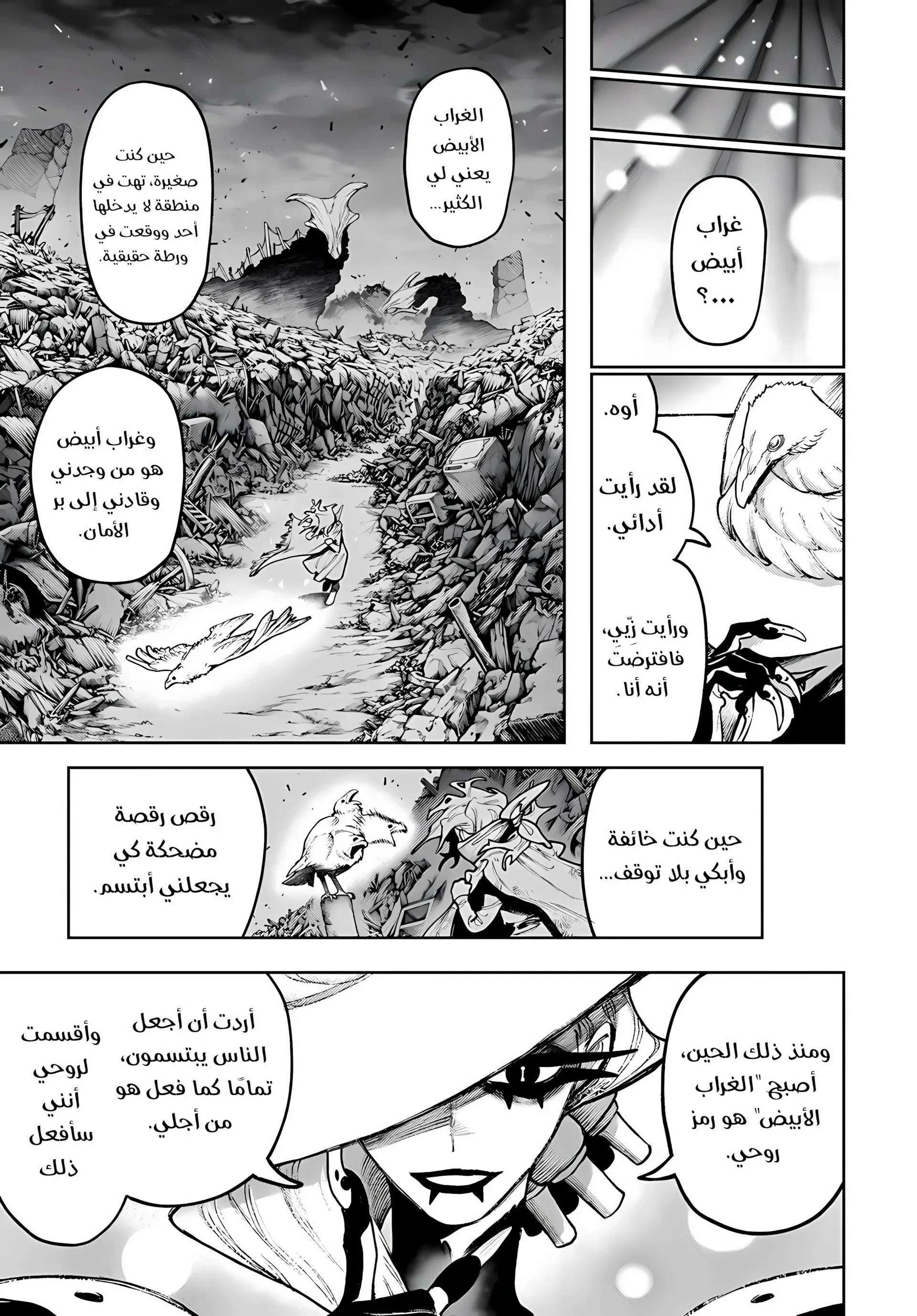 Read Gachiakuta AR Manga Online