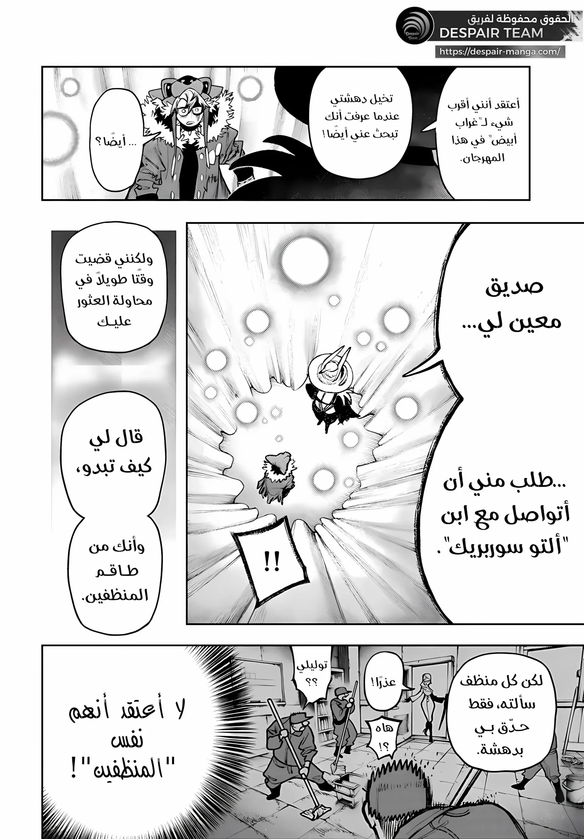 Read Gachiakuta AR Manga Online