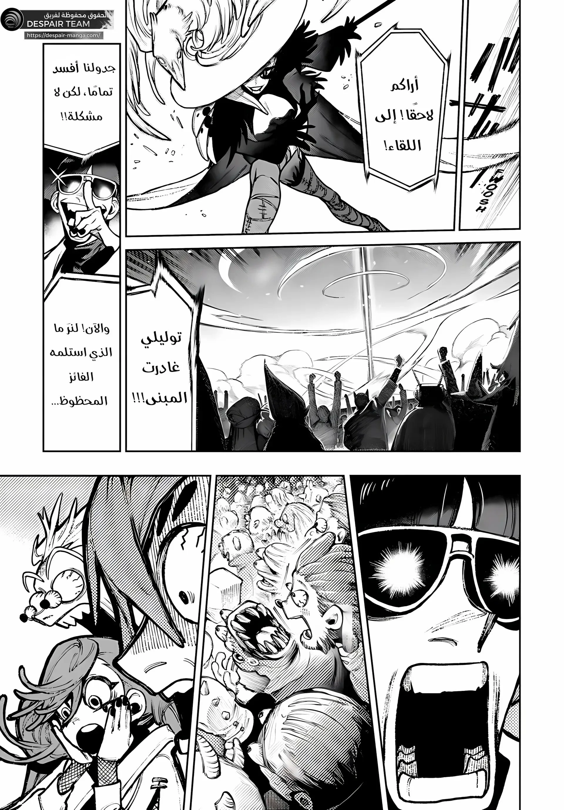 Read Gachiakuta AR Manga Online