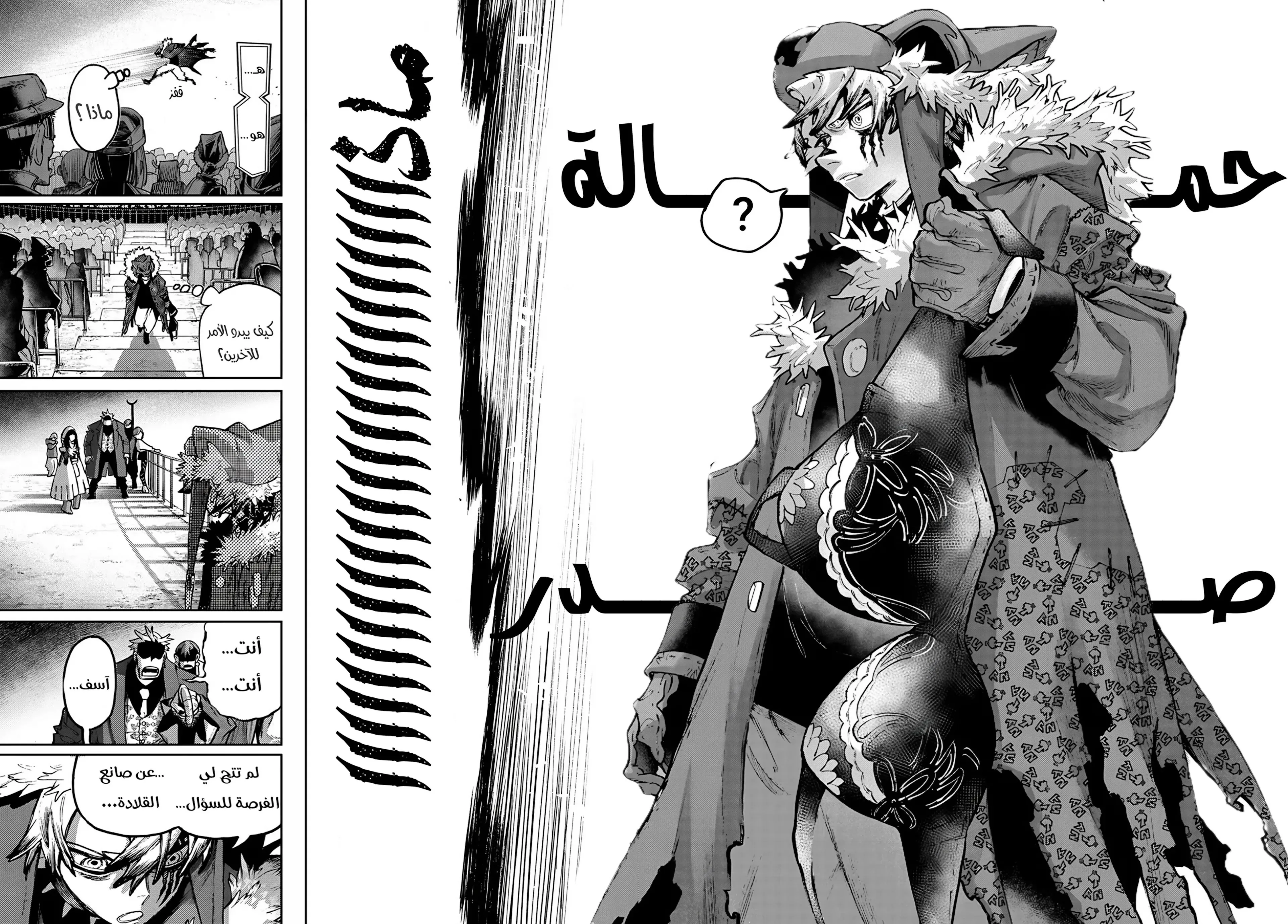 Read Gachiakuta AR Manga Online