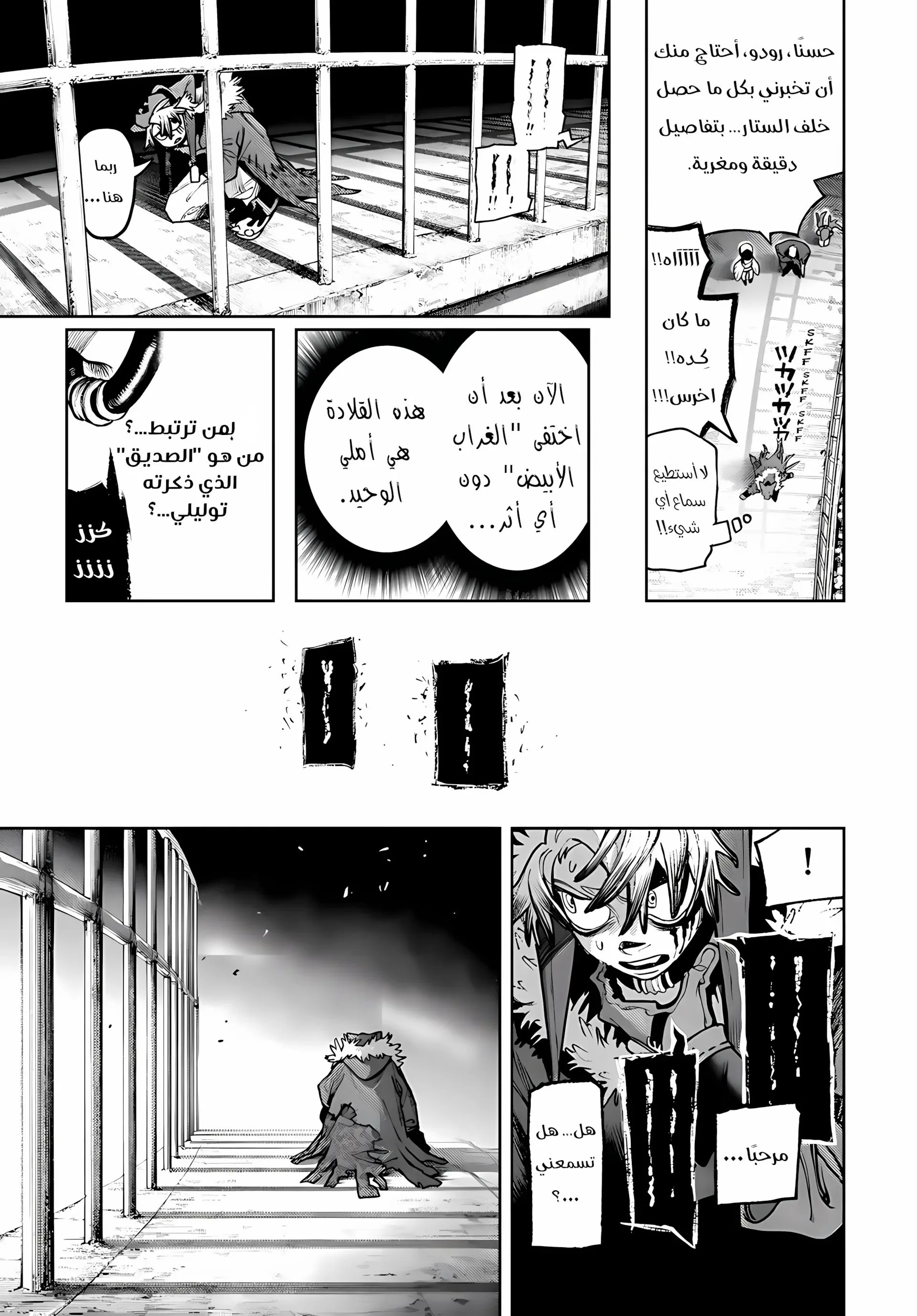 Read Gachiakuta AR Manga Online