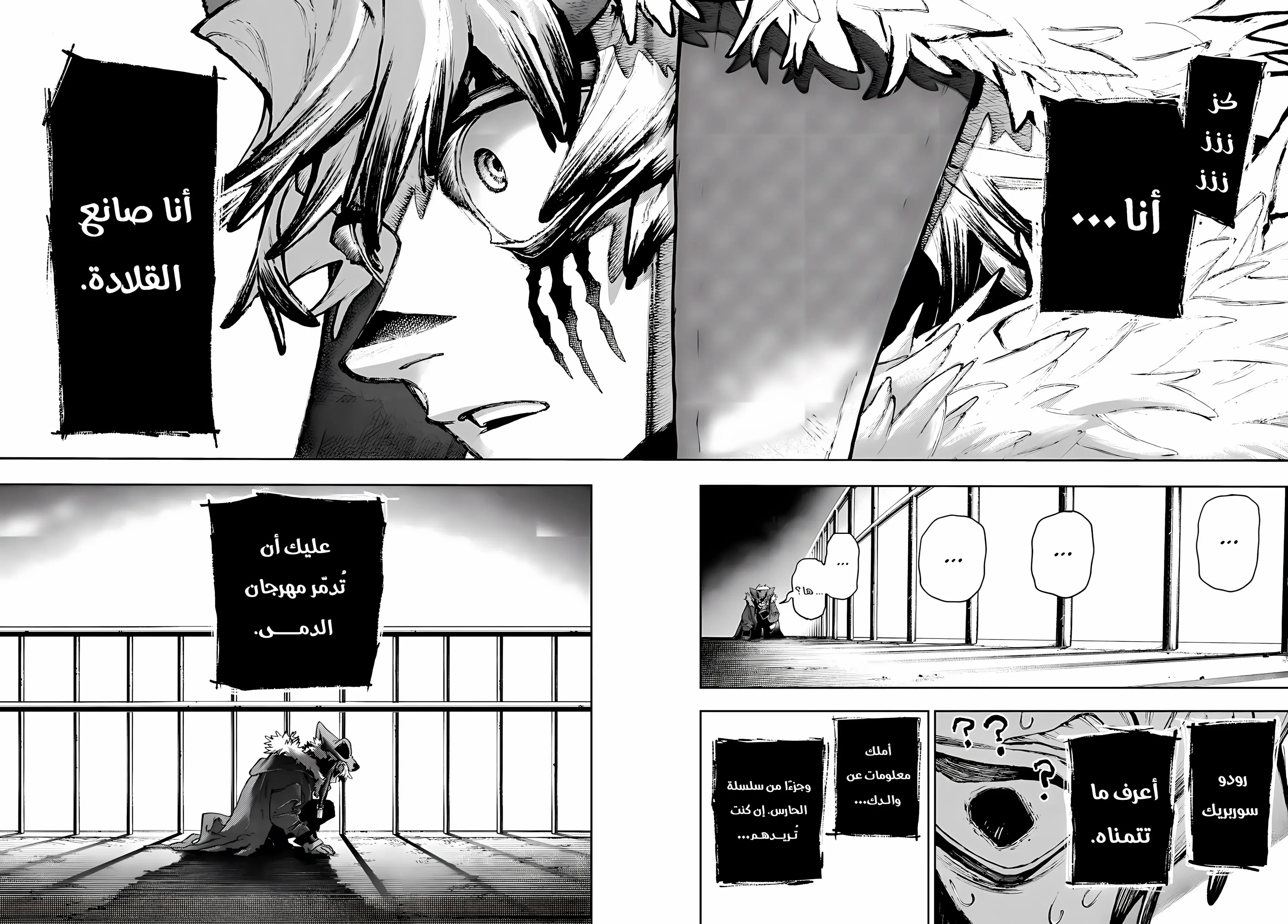 Read Gachiakuta AR Manga Online