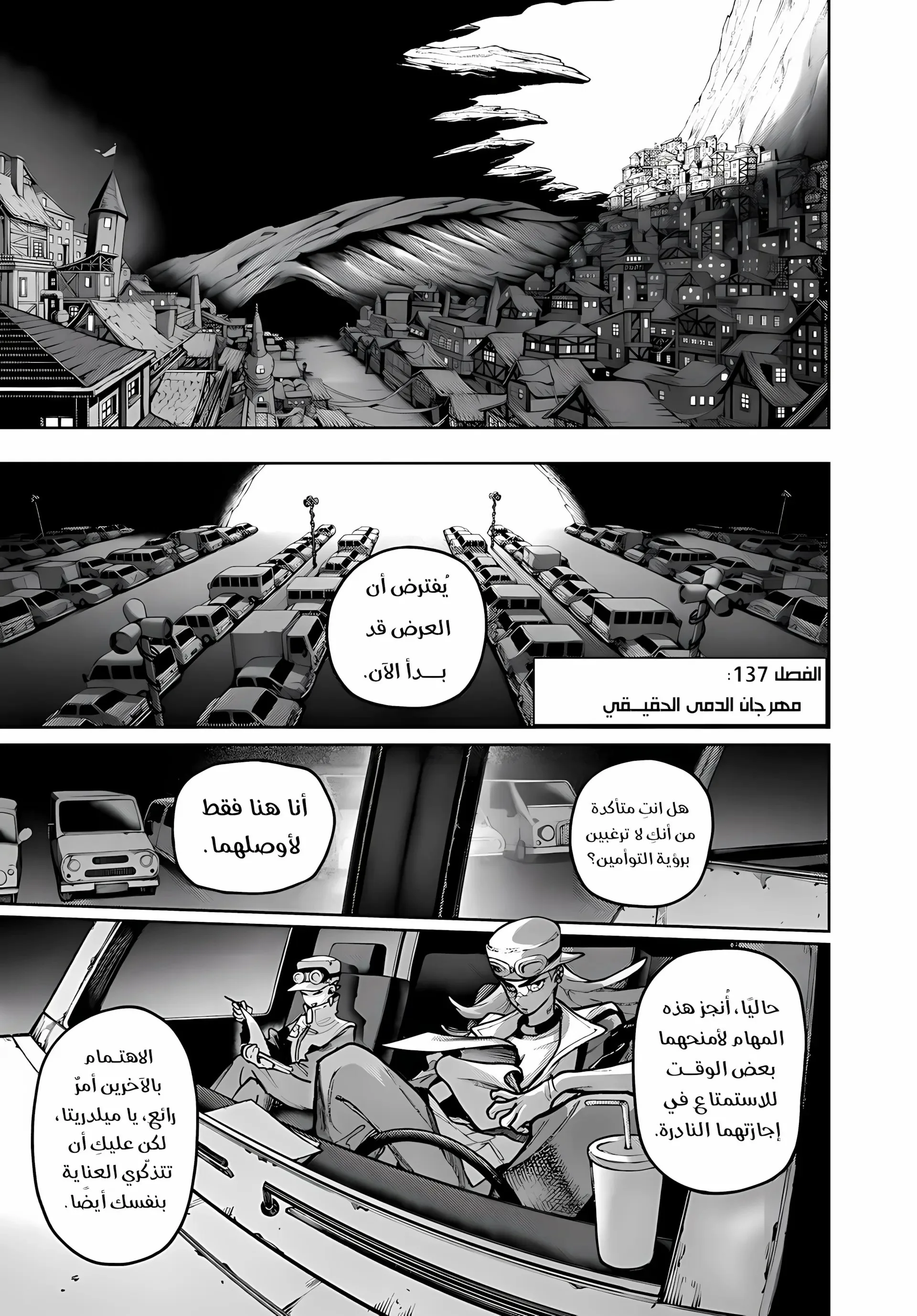 Read Gachiakuta AR Manga Online