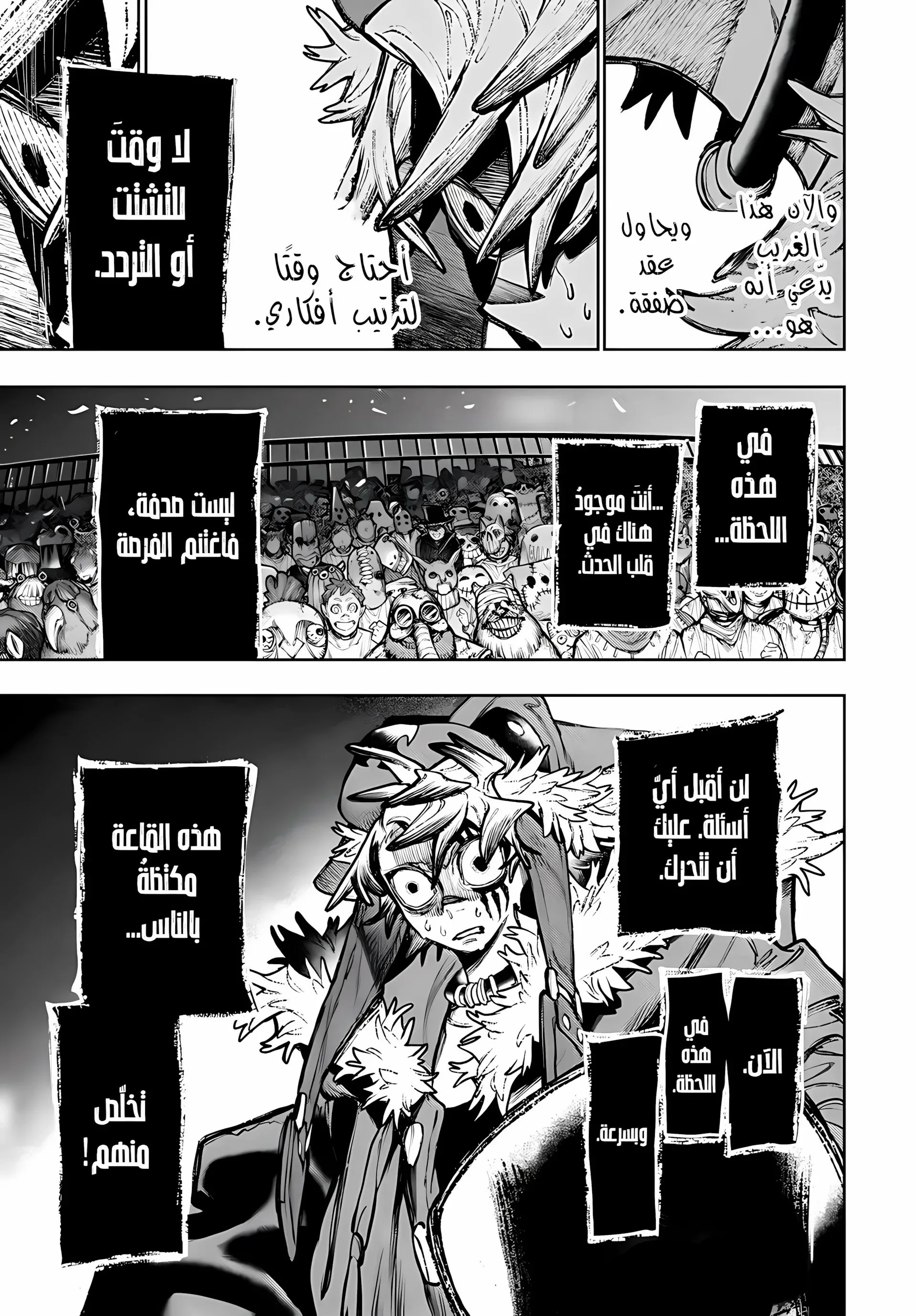 Read Gachiakuta AR Manga Online