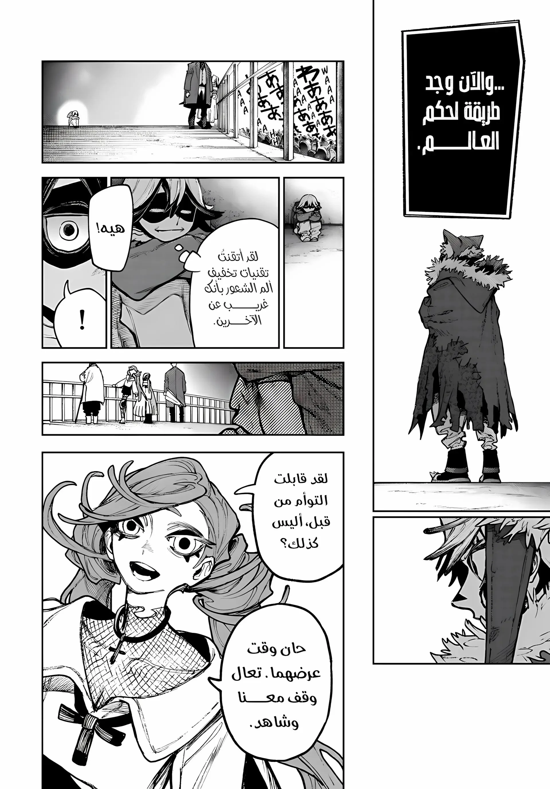 Read Gachiakuta AR Manga Online