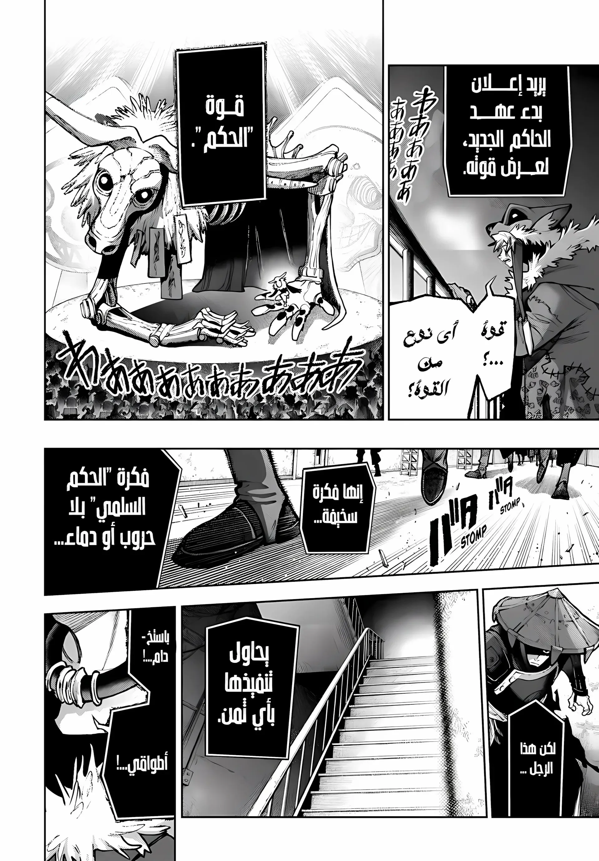 Read Gachiakuta AR Manga Online