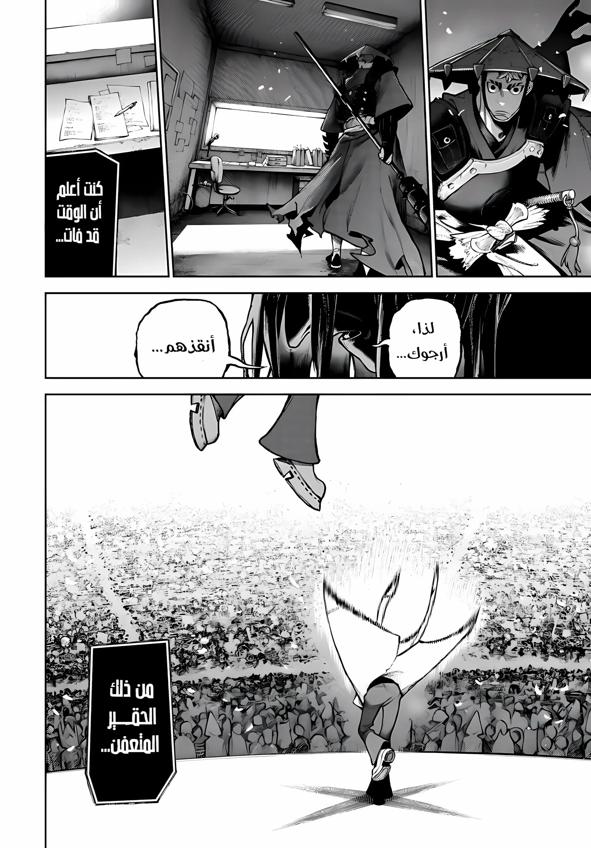 Read Gachiakuta AR Manga Online