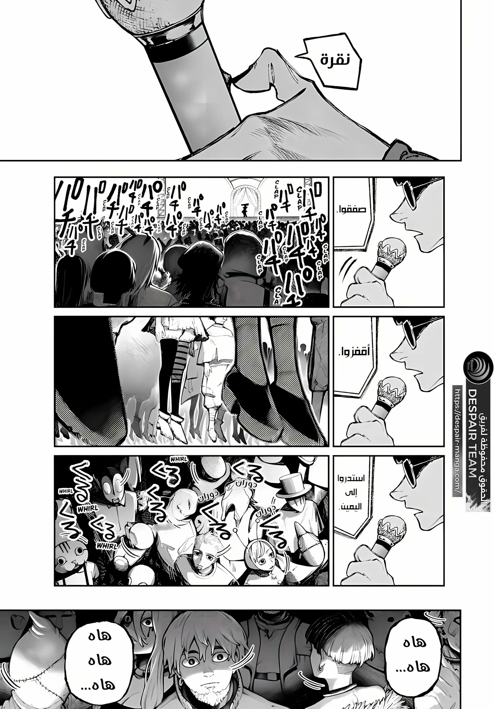 Read Gachiakuta AR Manga Online