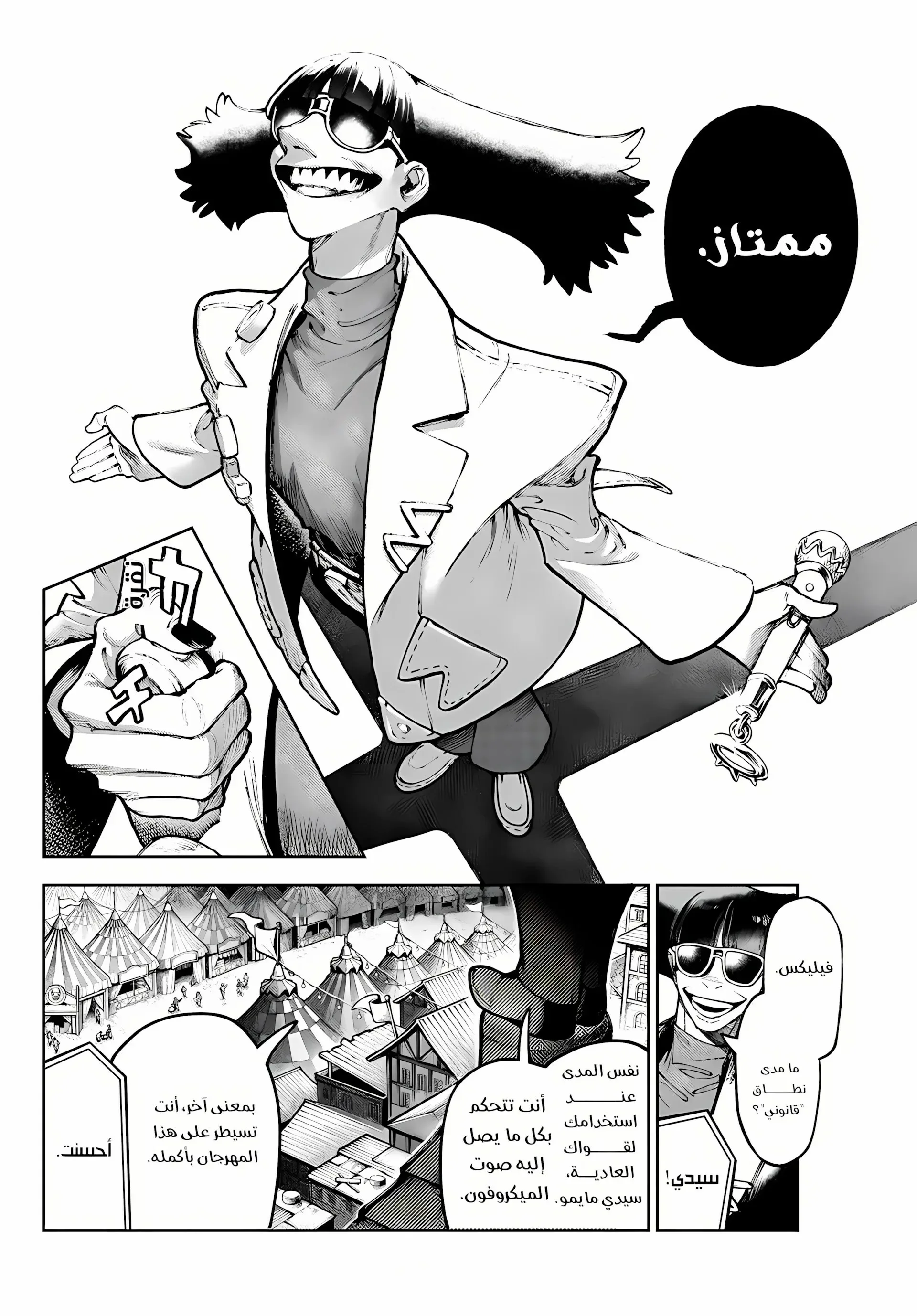 Read Gachiakuta AR Manga Online