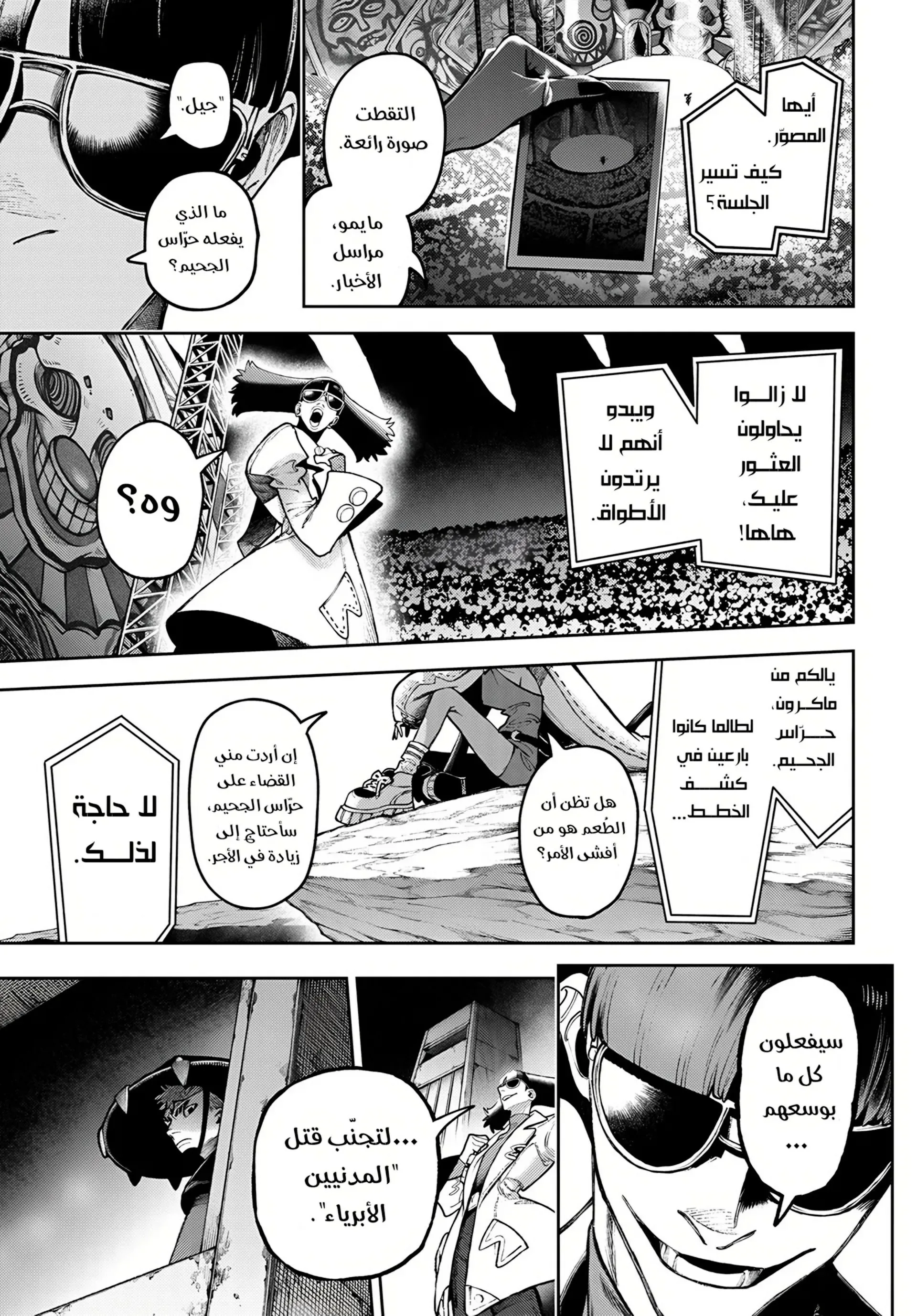 Read Gachiakuta AR Manga Online