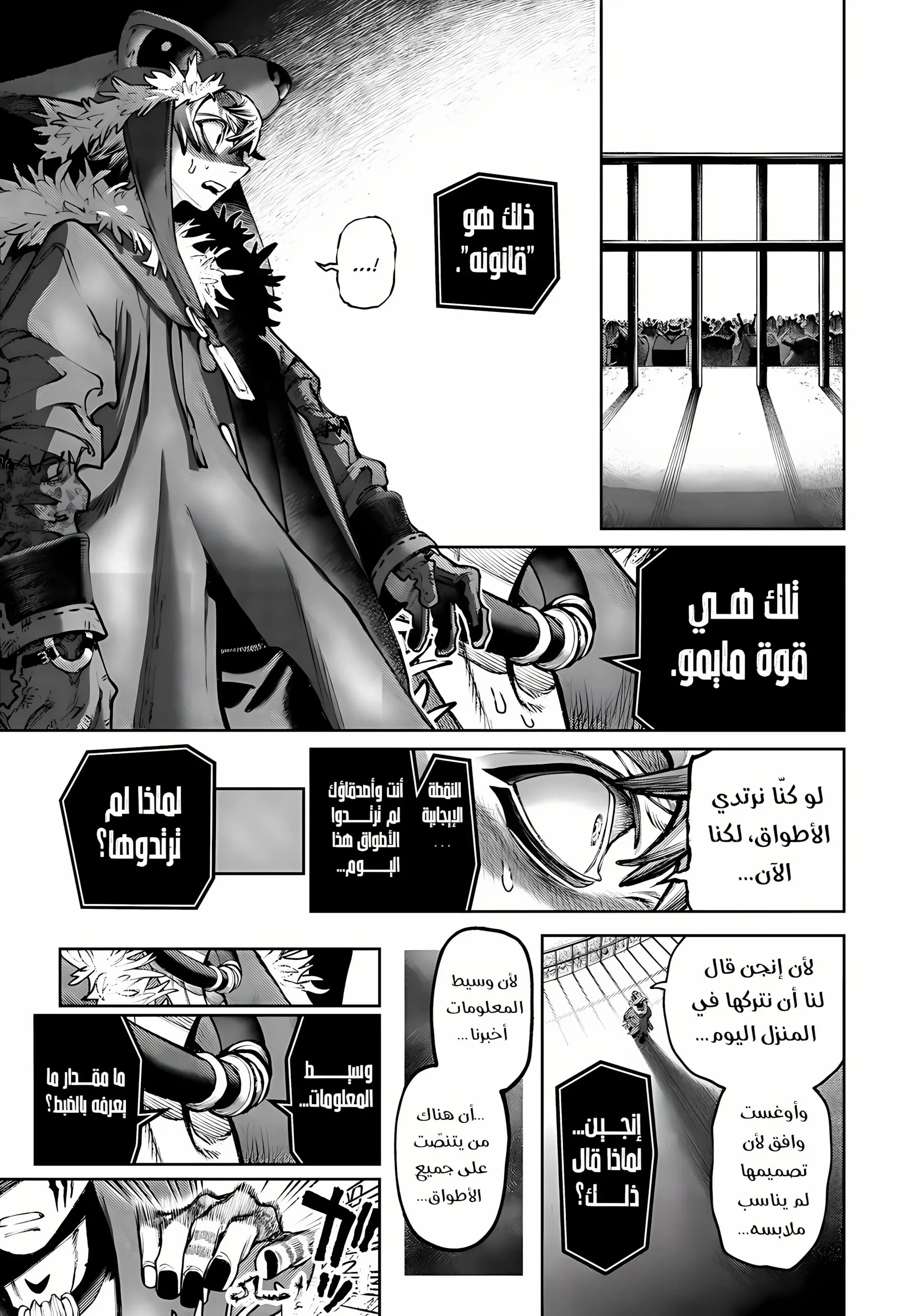 Read Gachiakuta AR Manga Online