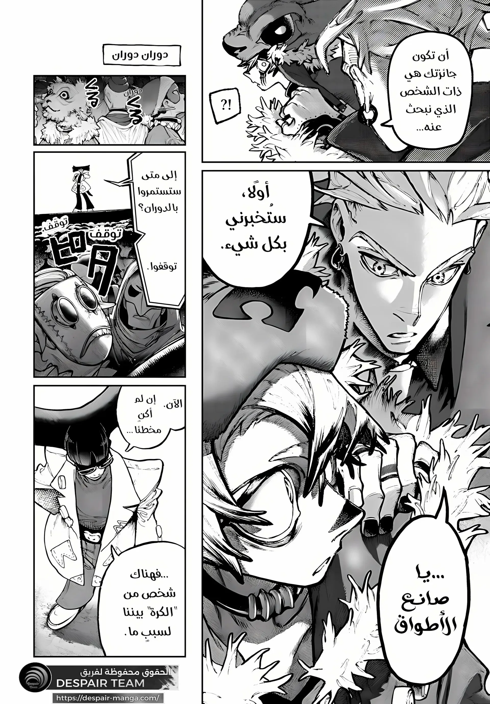 Read Gachiakuta AR Manga Online