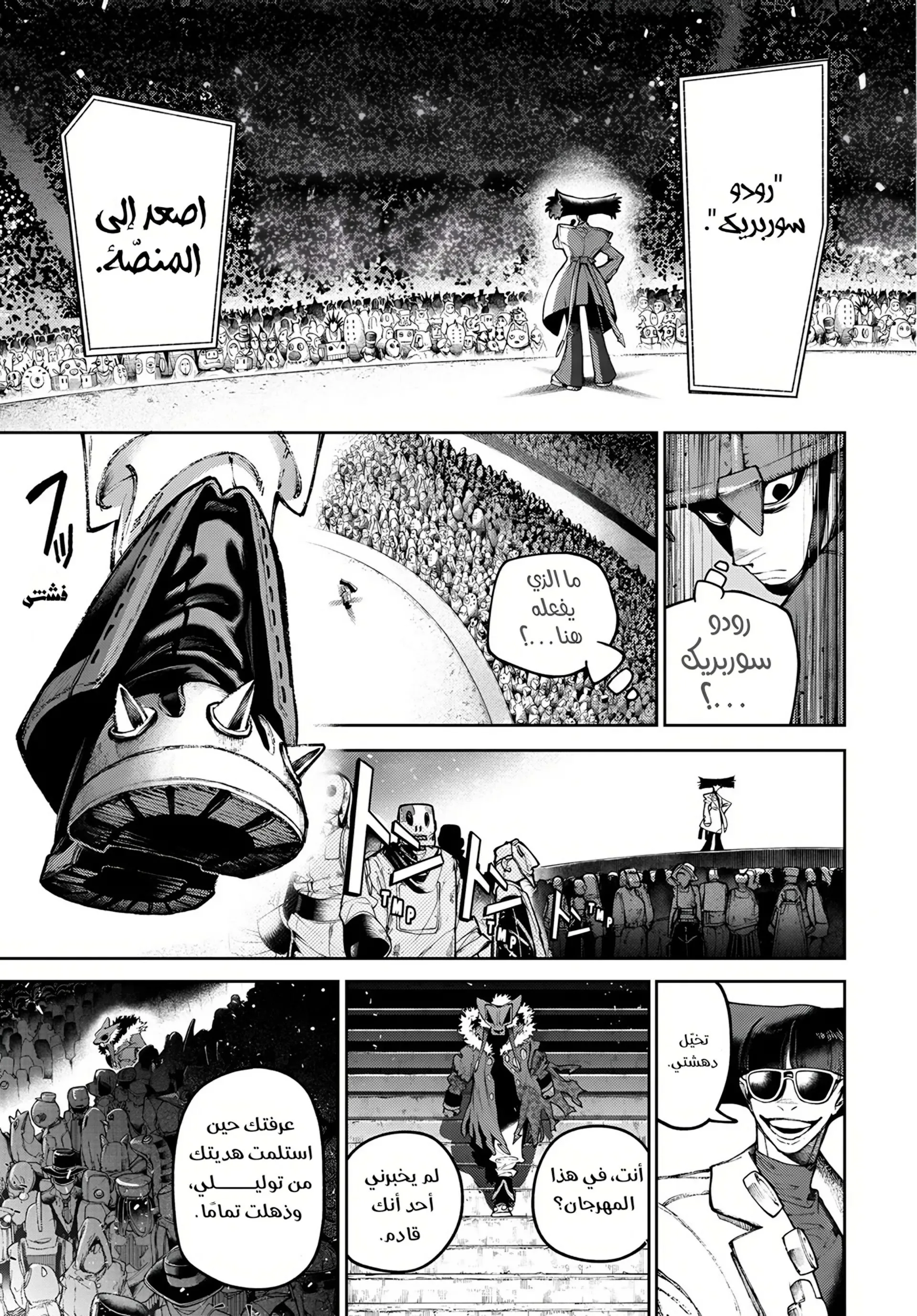 Read Gachiakuta AR Manga Online
