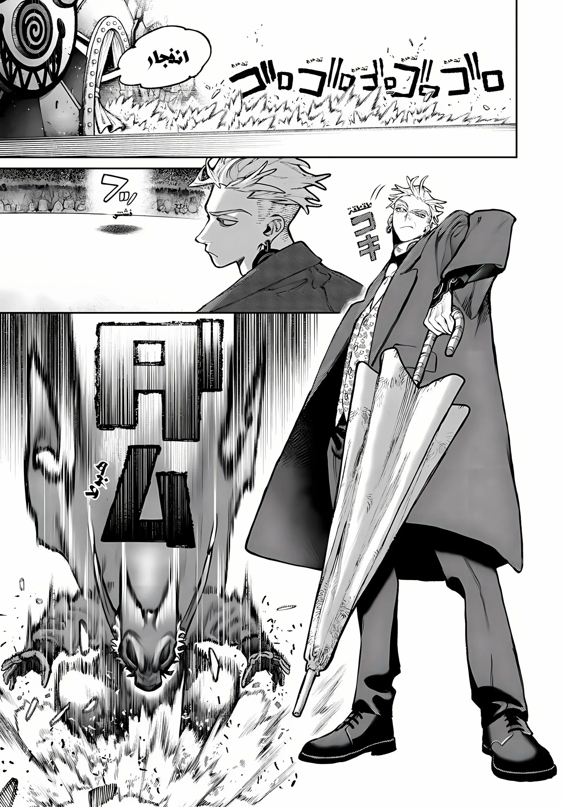 Read Gachiakuta AR Manga Online
