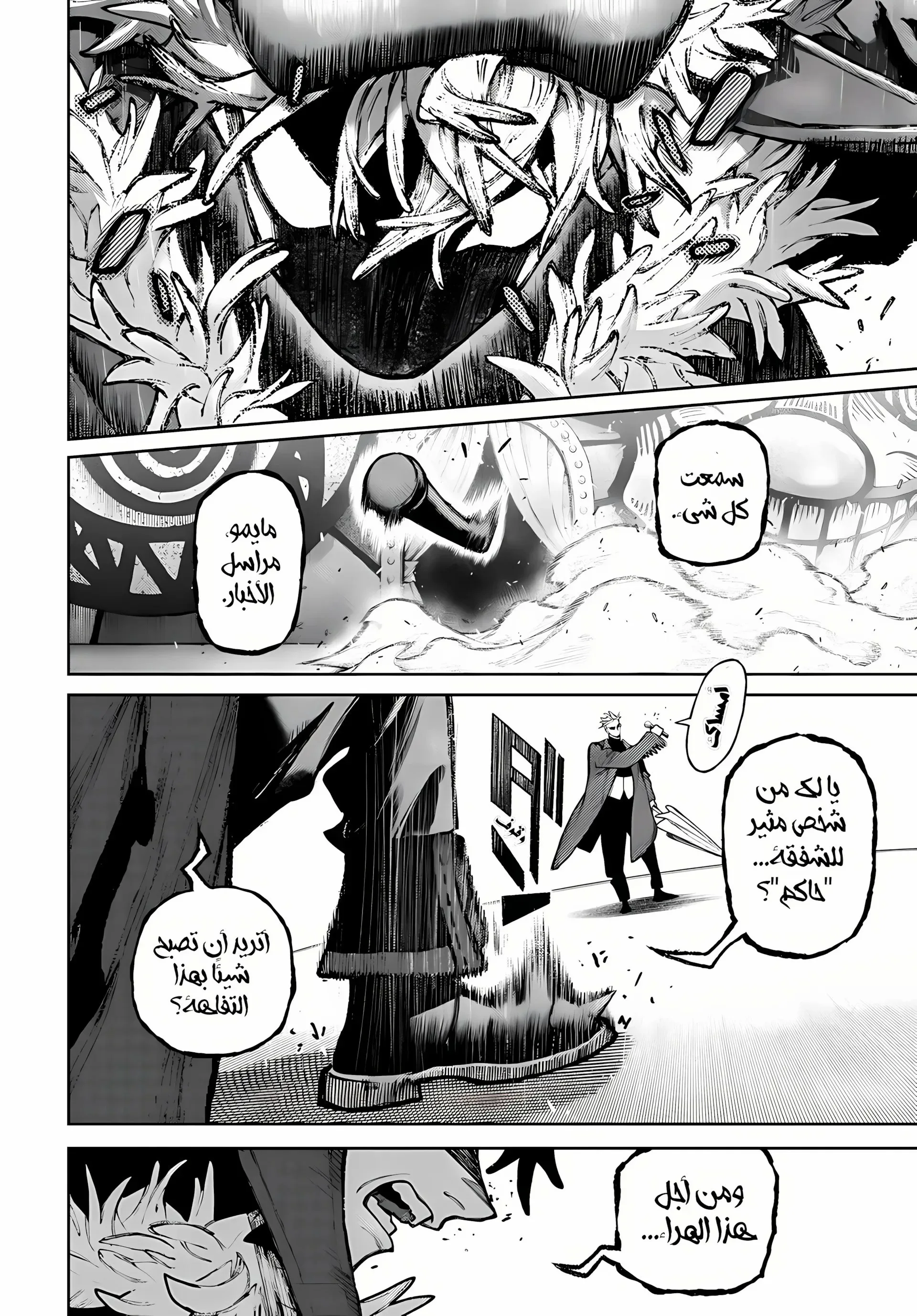 Read Gachiakuta AR Manga Online