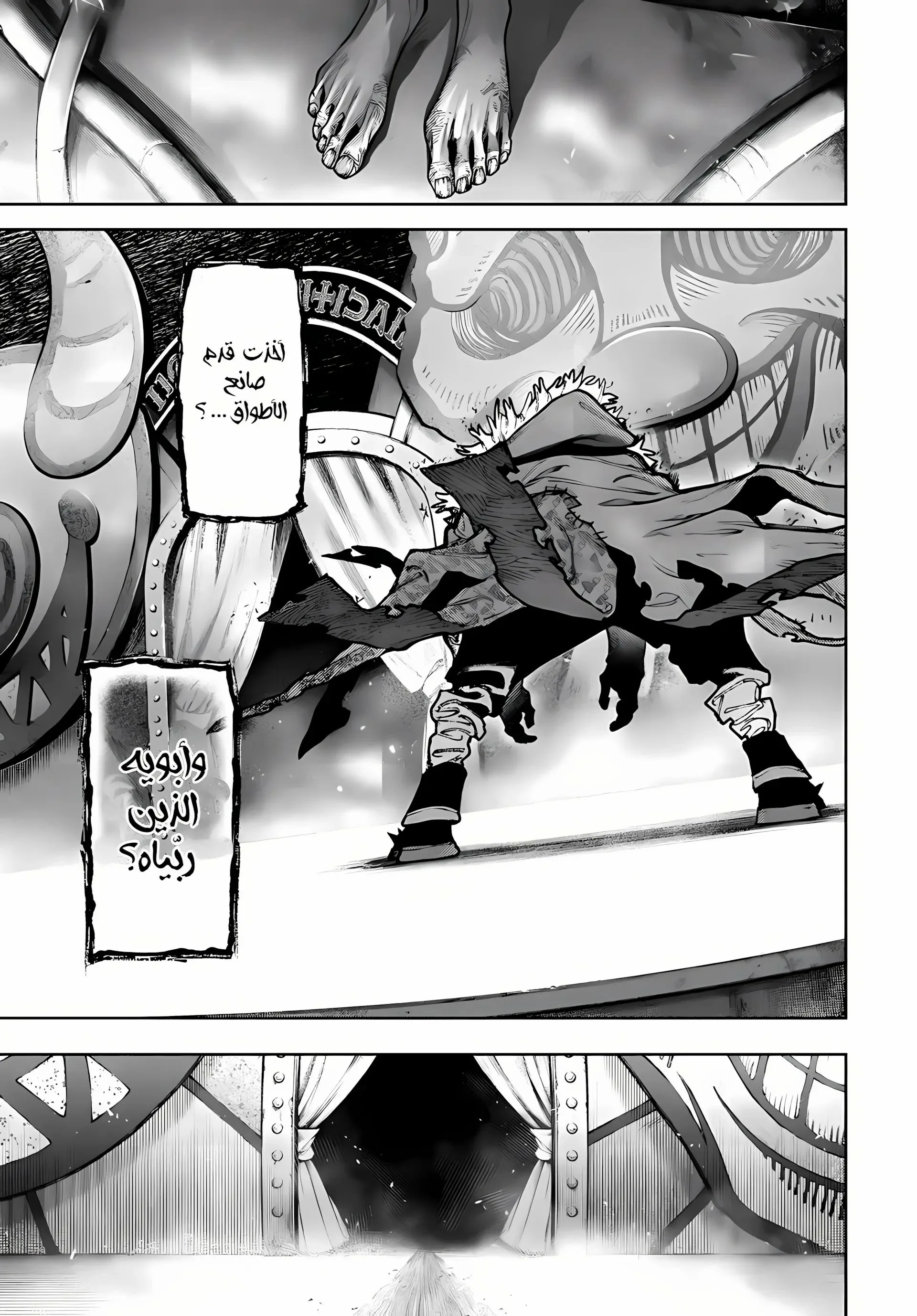 Read Gachiakuta AR Manga Online