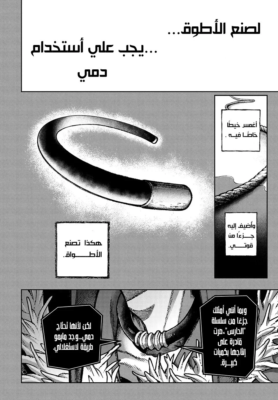 Read Gachiakuta AR Manga Online