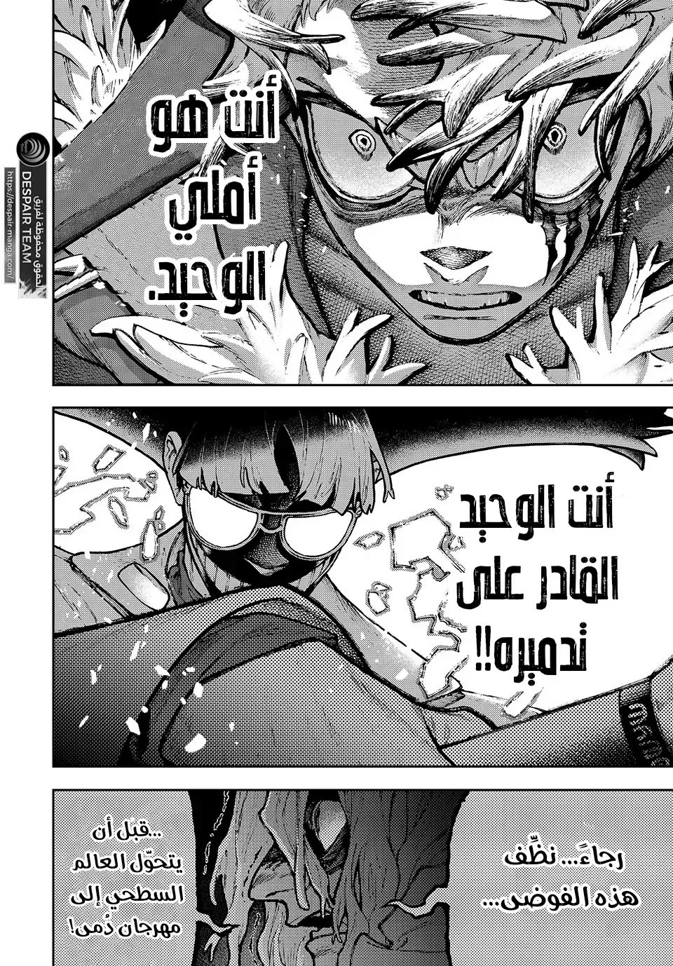 Read Gachiakuta AR Manga Online