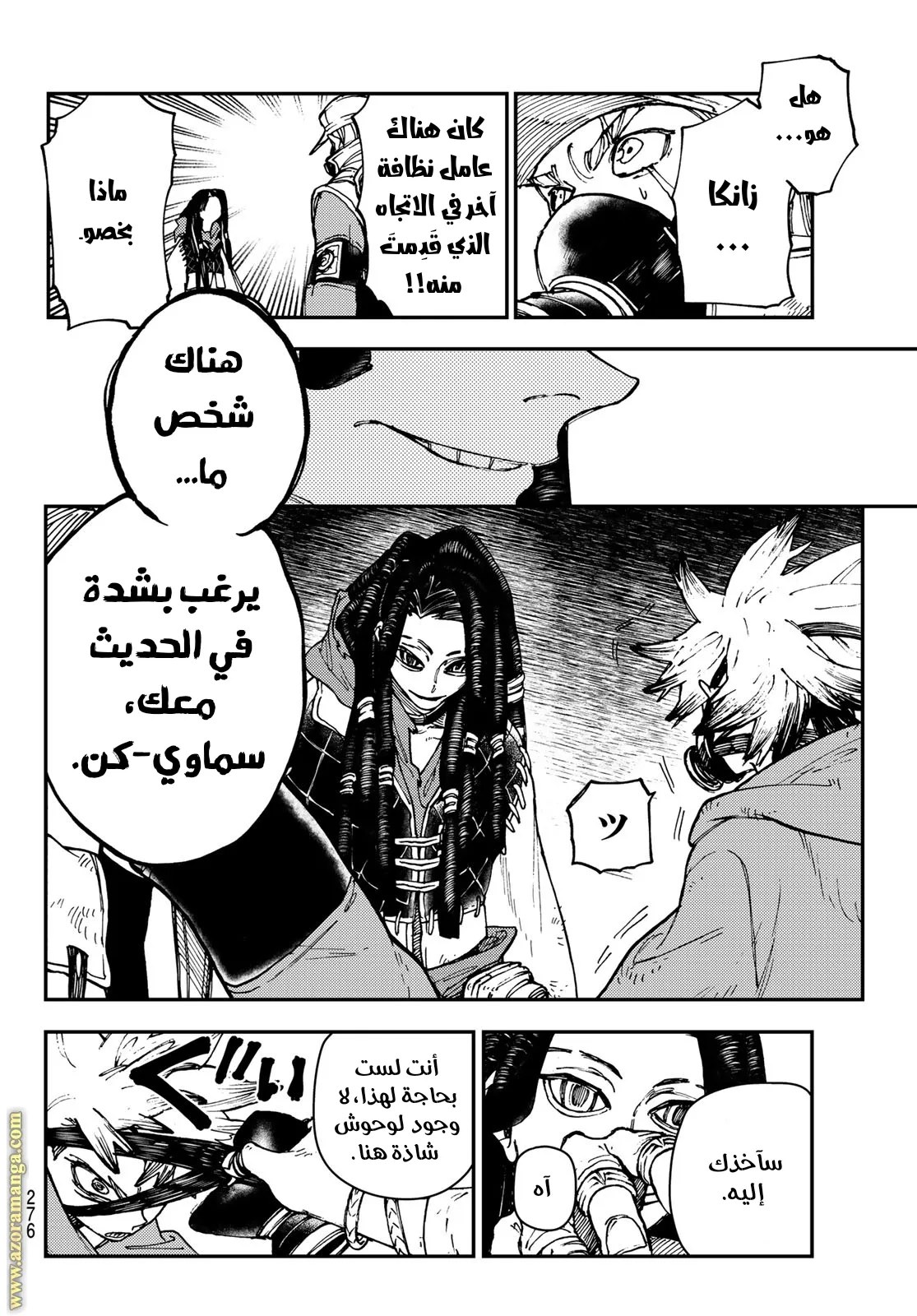 Read Gachiakuta AR Manga Online