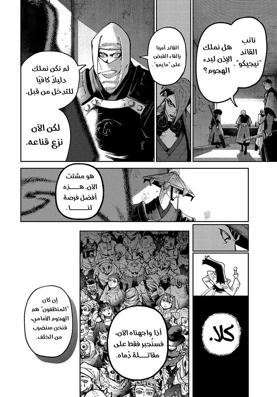 Read Gachiakuta AR Manga Online