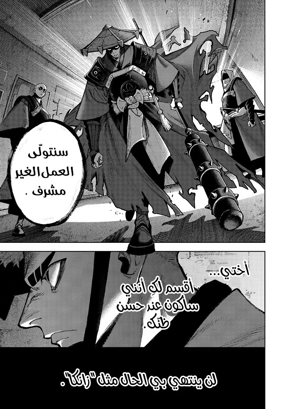 Read Gachiakuta AR Manga Online