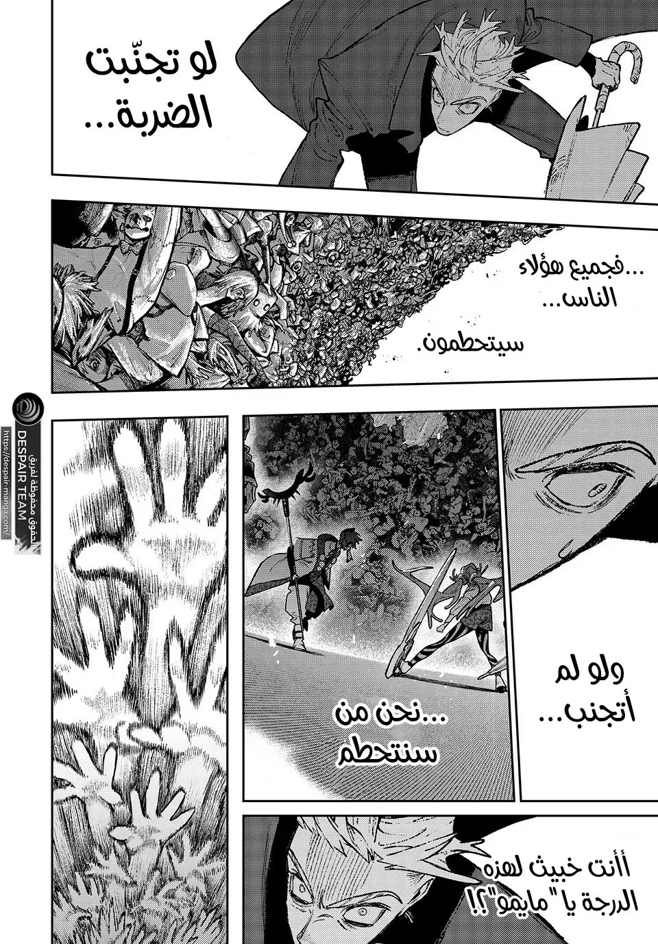 Read Gachiakuta AR Manga Online
