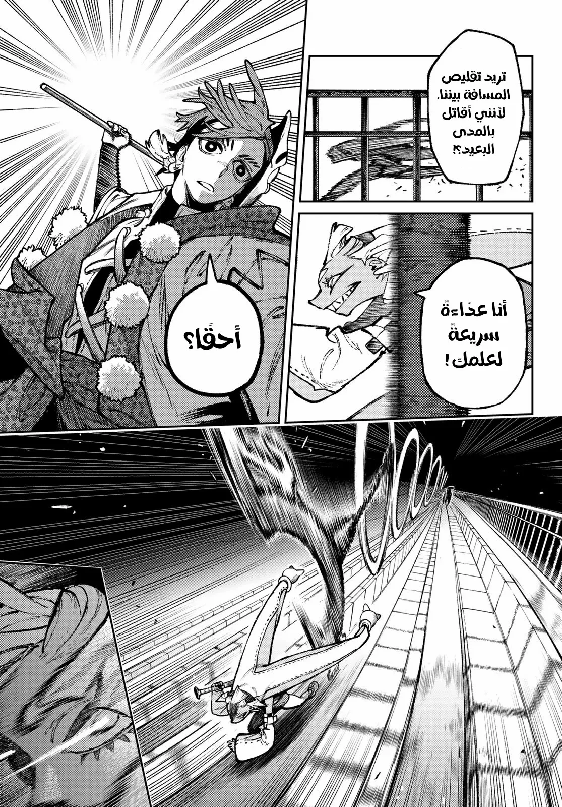 Read Gachiakuta AR Manga Online