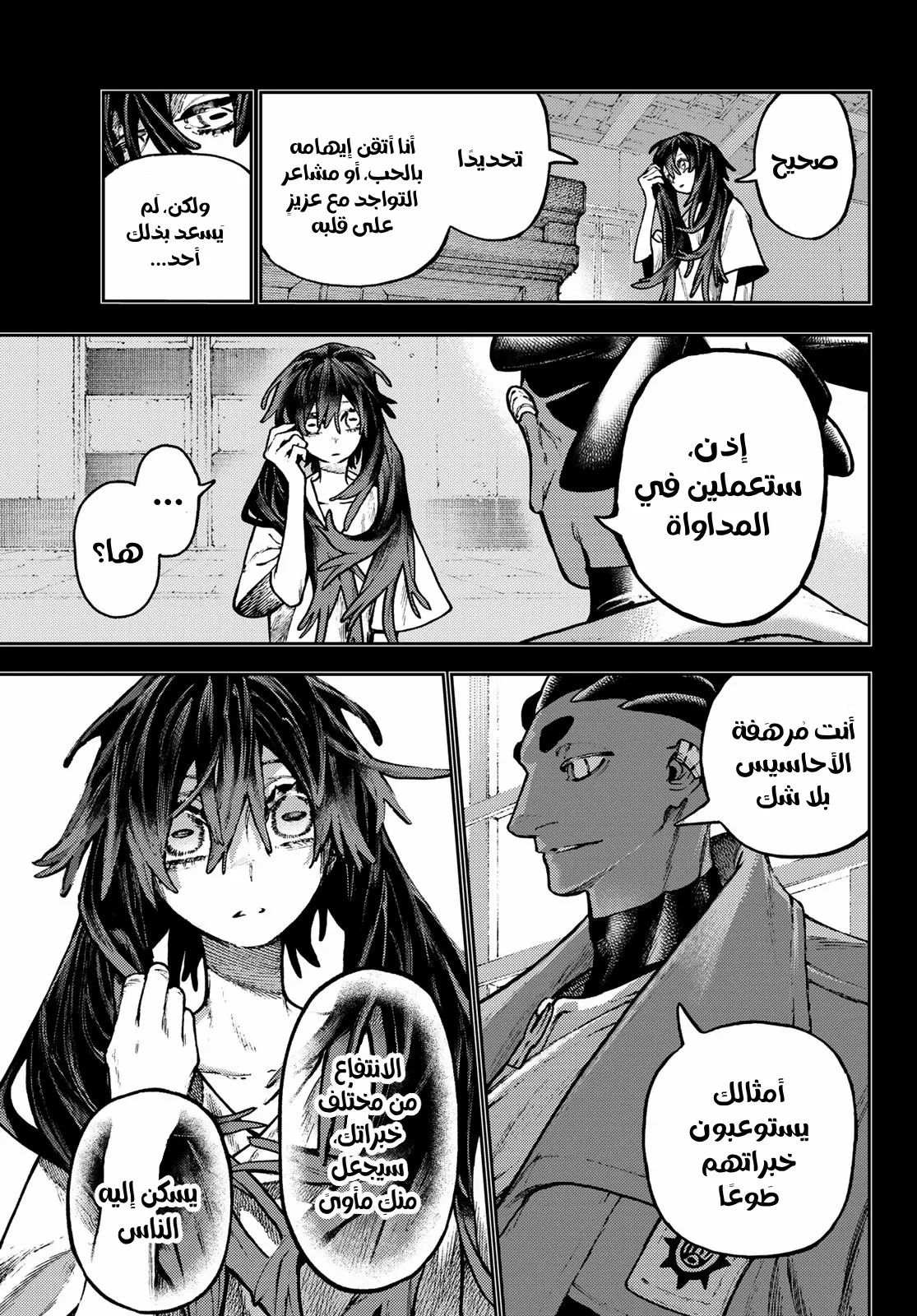 Read Gachiakuta AR Manga Online