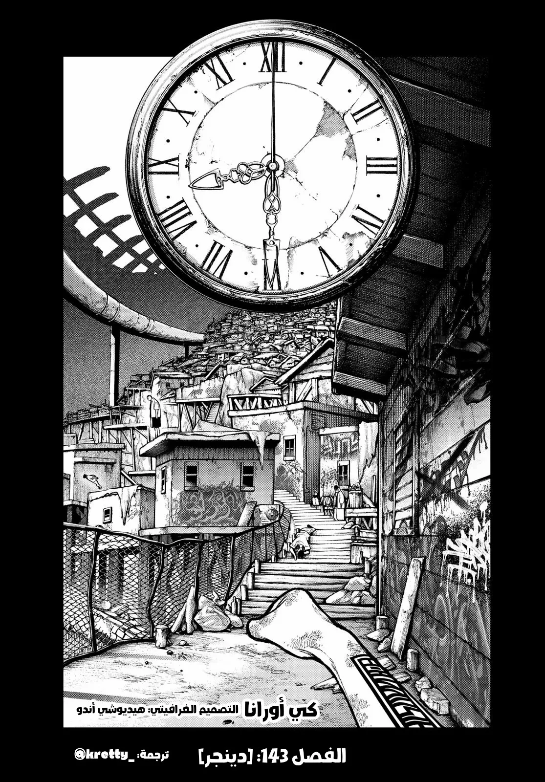 Read Gachiakuta AR Manga Online