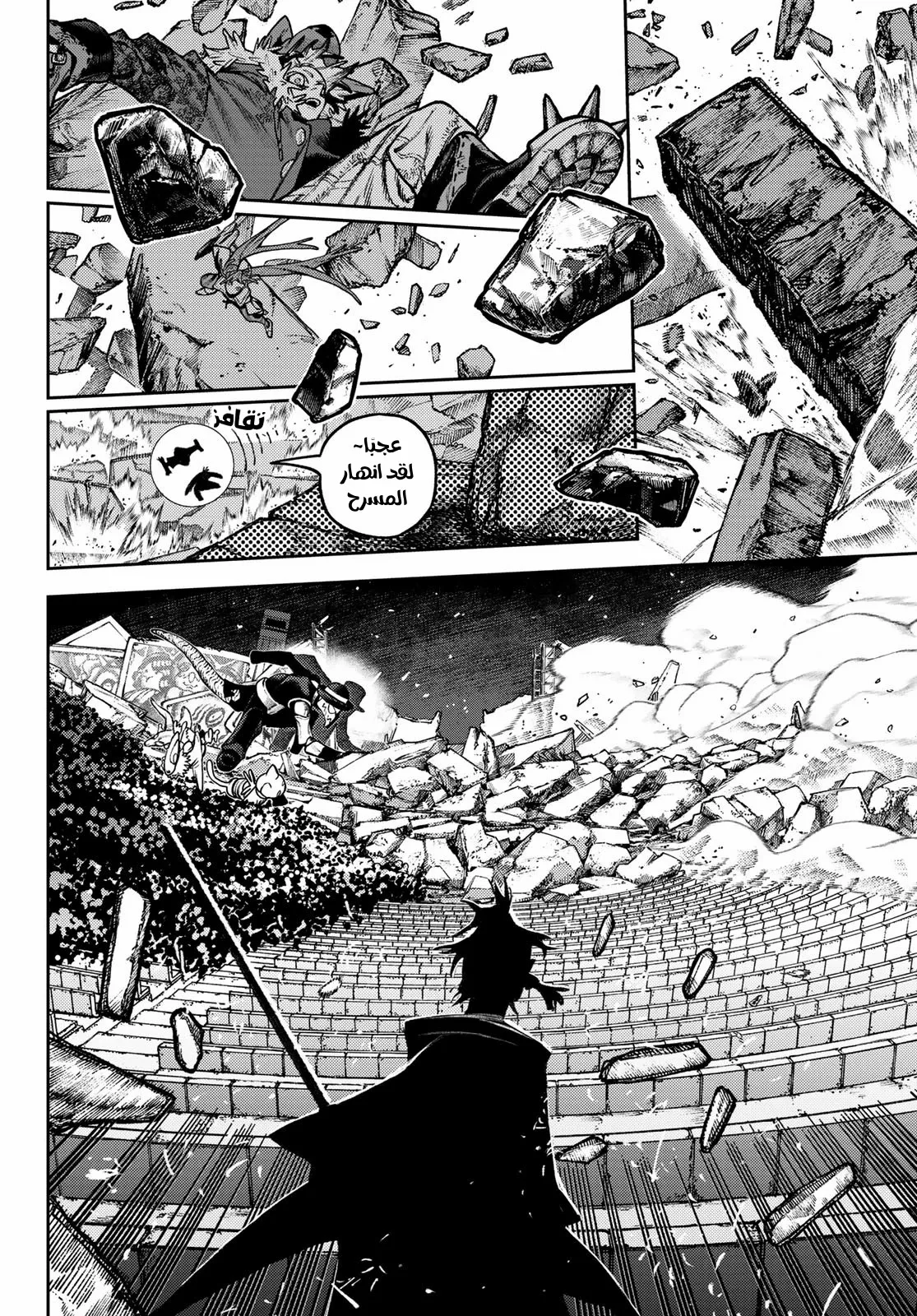 Read Gachiakuta AR Manga Online