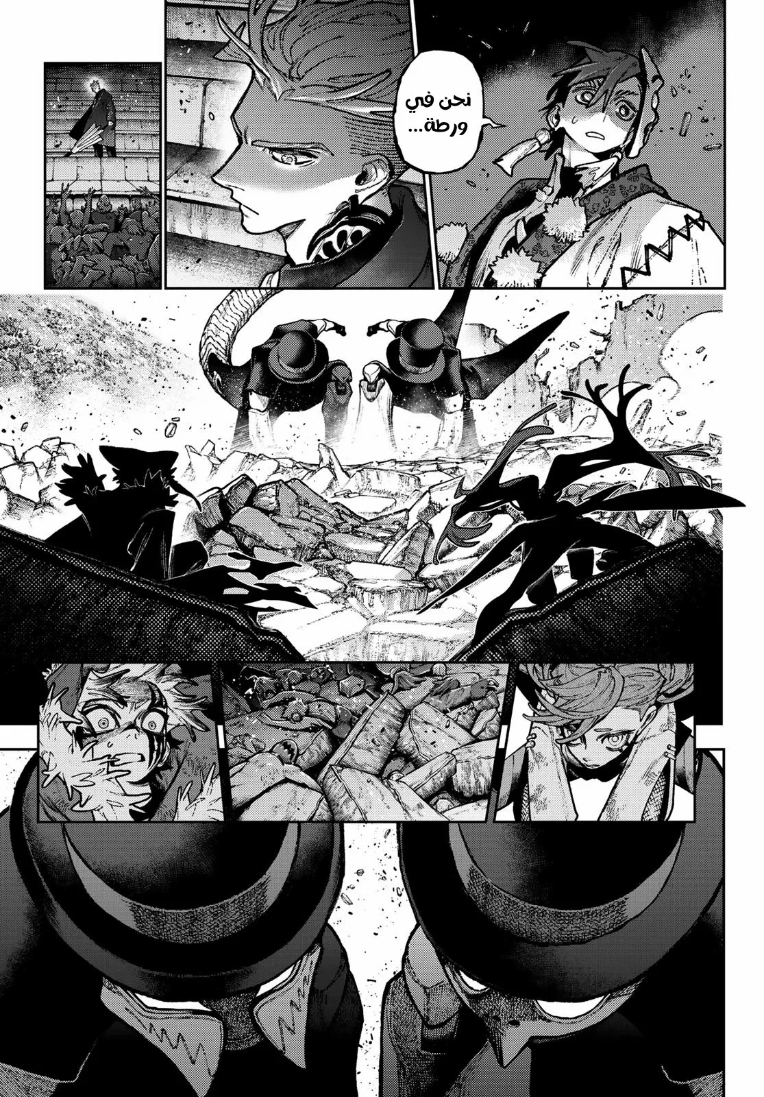 Read Gachiakuta AR Manga Online