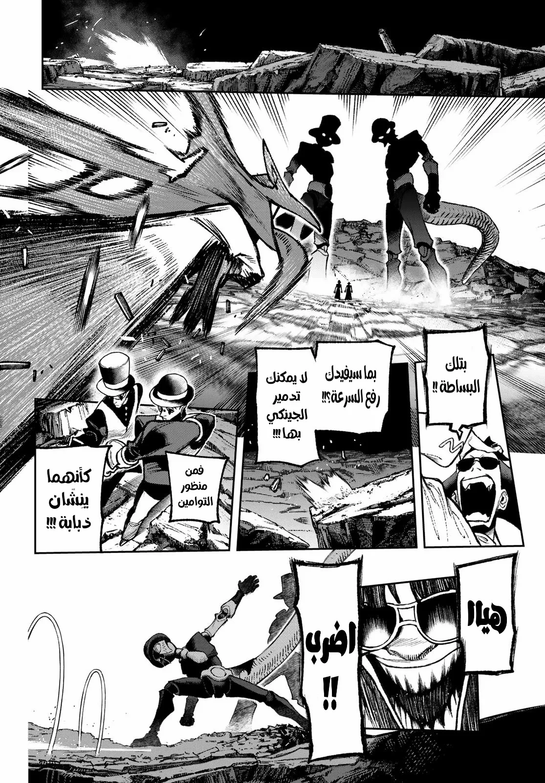 Read Gachiakuta AR Manga Online