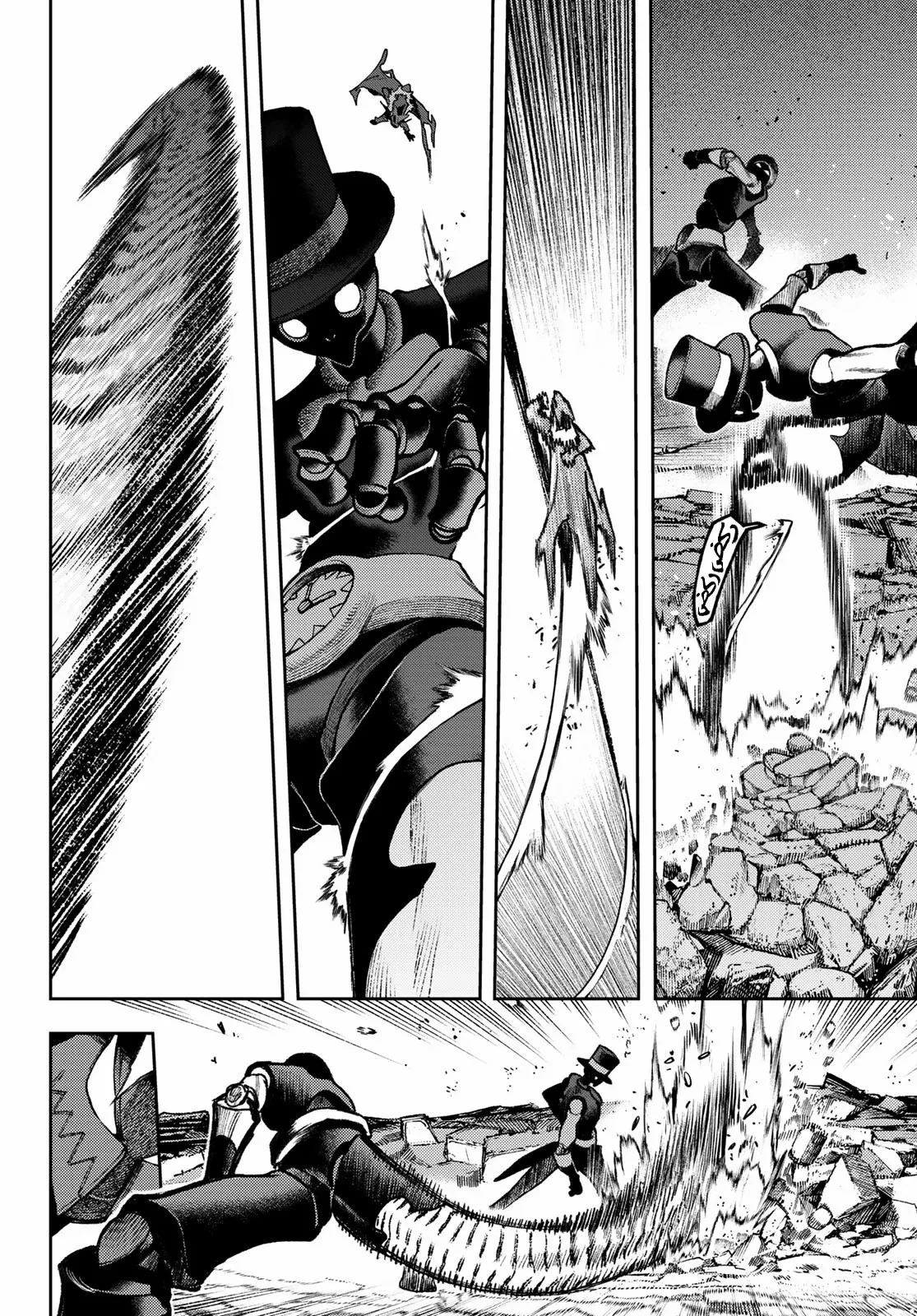 Read Gachiakuta AR Manga Online