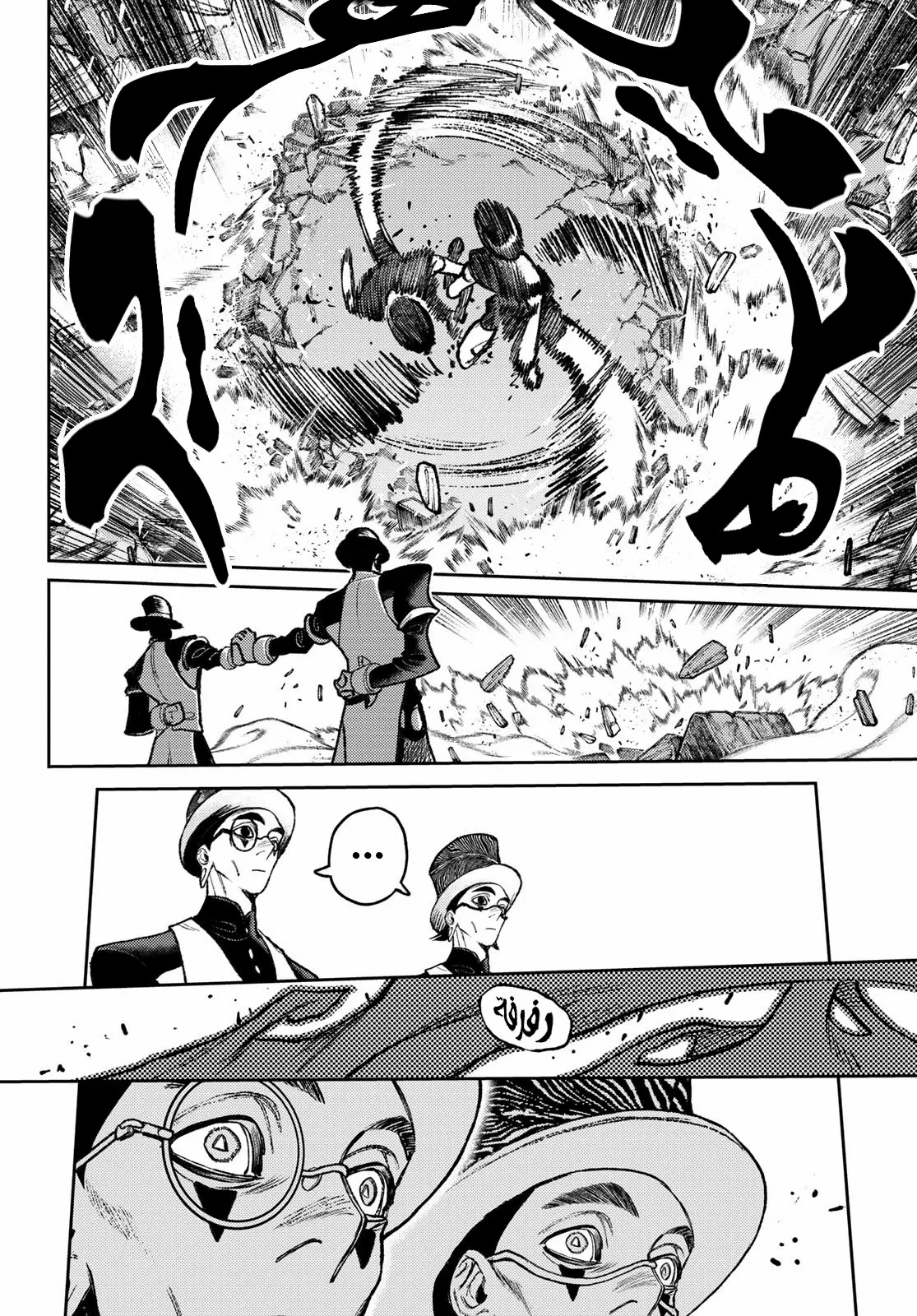 Read Gachiakuta AR Manga Online