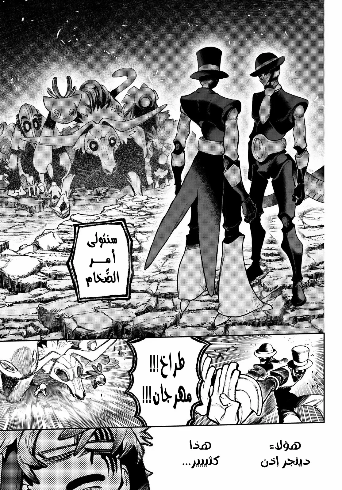 Read Gachiakuta AR Manga Online